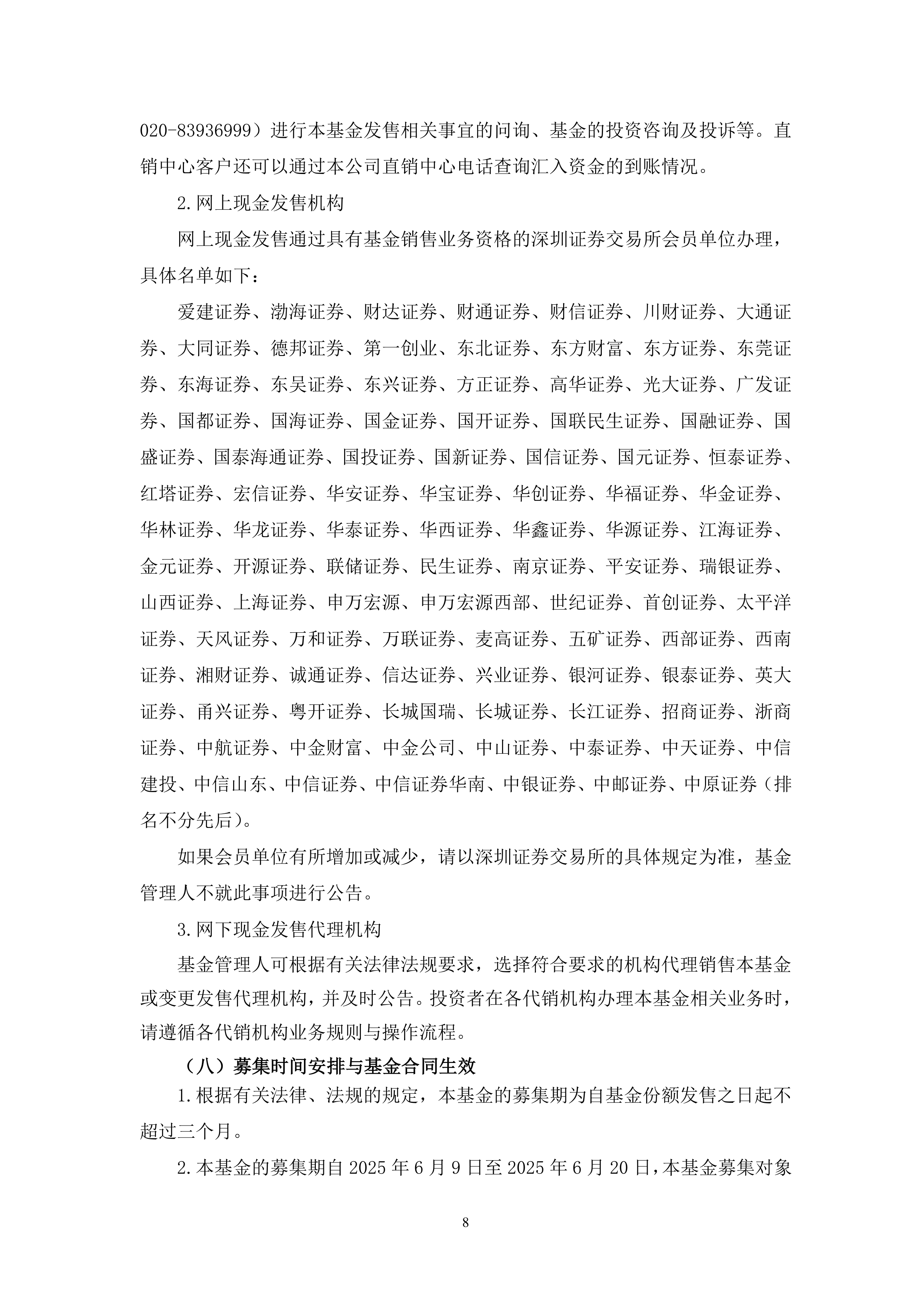 公告速递：信澳慧管家基金调整代销渠道机构投资者大额申购（转换转入、定期定额投资）金额限制