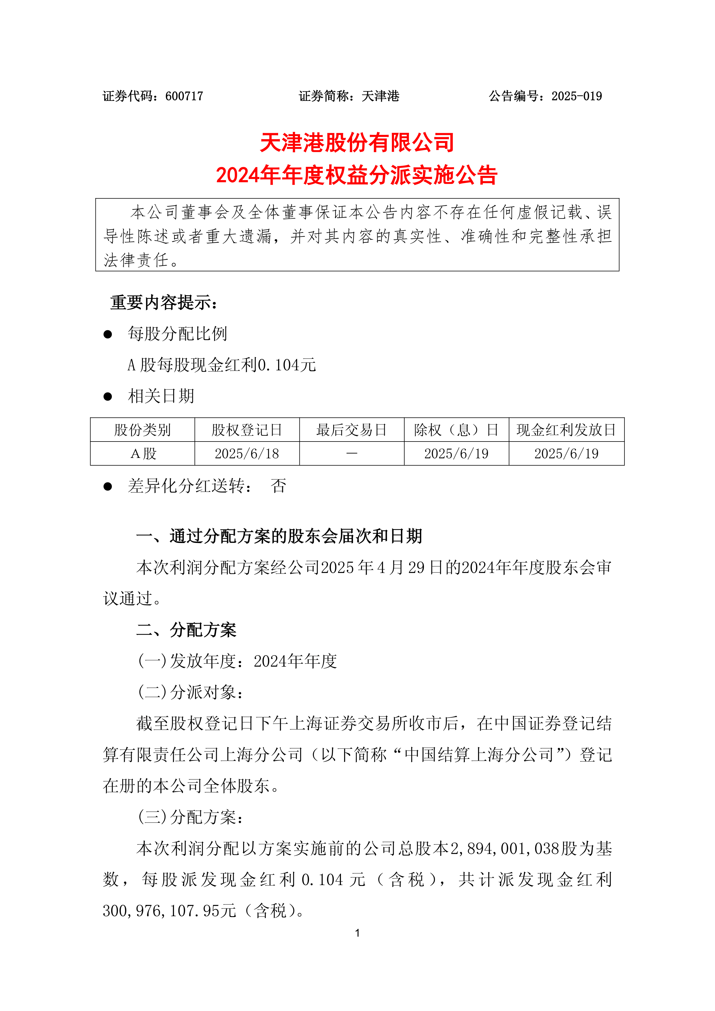 公告速递：中海货币基金A类基金份额暂停代销机构的机构投资者大额申购业务