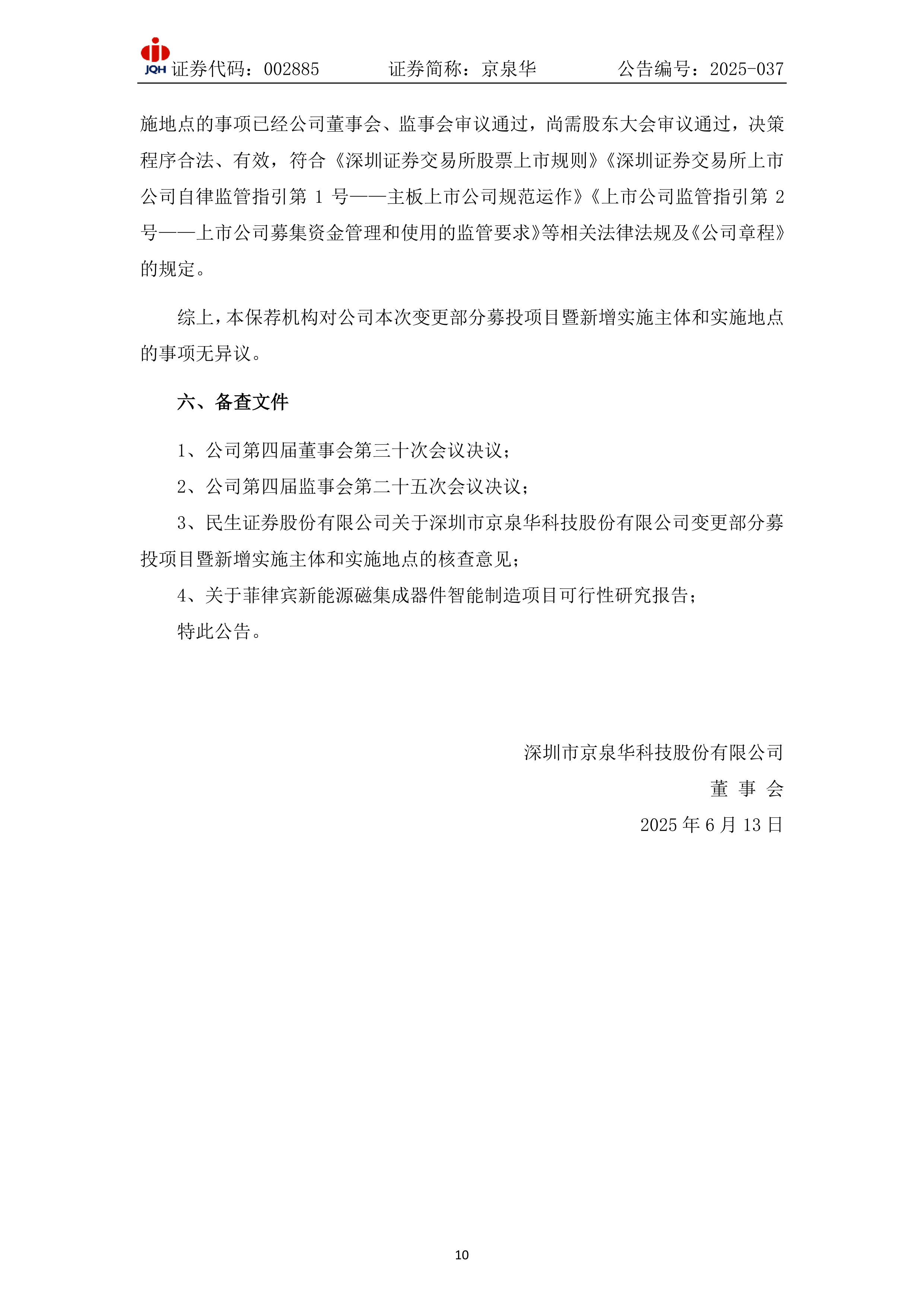 公告速递：华安可转债债券基金暂停大额申购、大额转换转入及大额定期定额投资业务