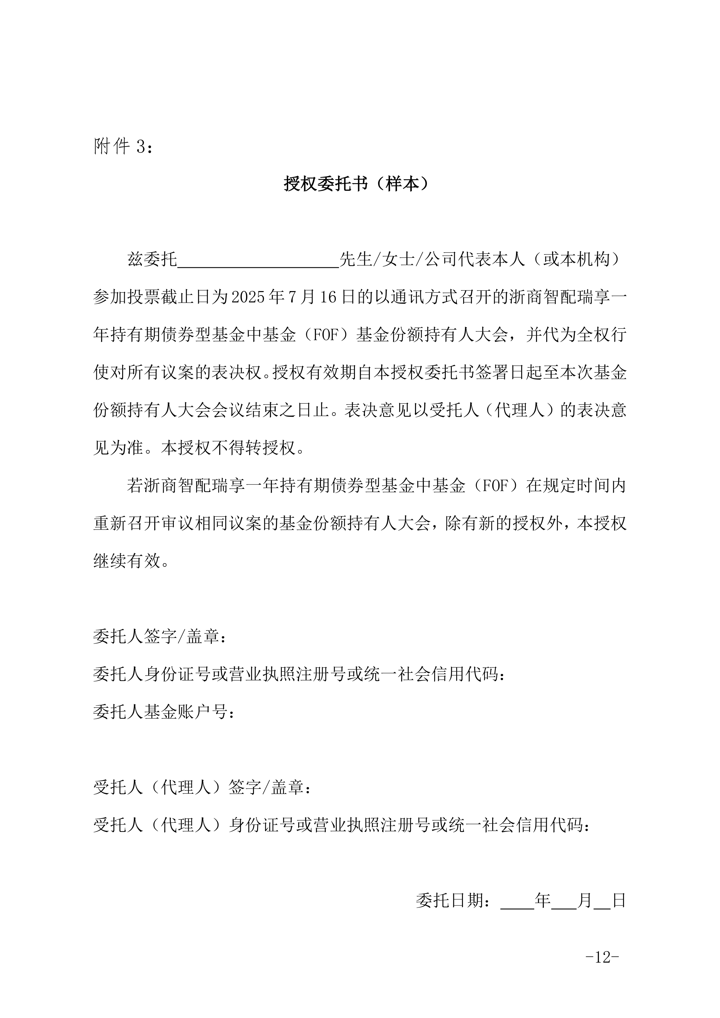 公告速递：华安可转债债券基金暂停大额申购、大额转换转入及大额定期定额投资业务