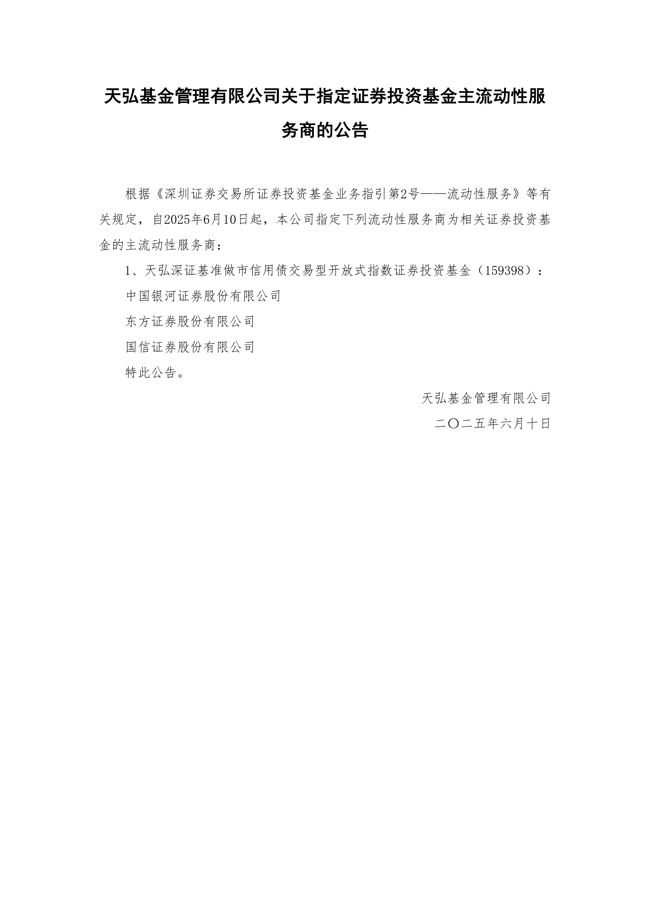 公告速递：中信保诚货币基金B类份额调整部分销售机构大额申购、大额转换转入及大额定期定额投资业务金额限制