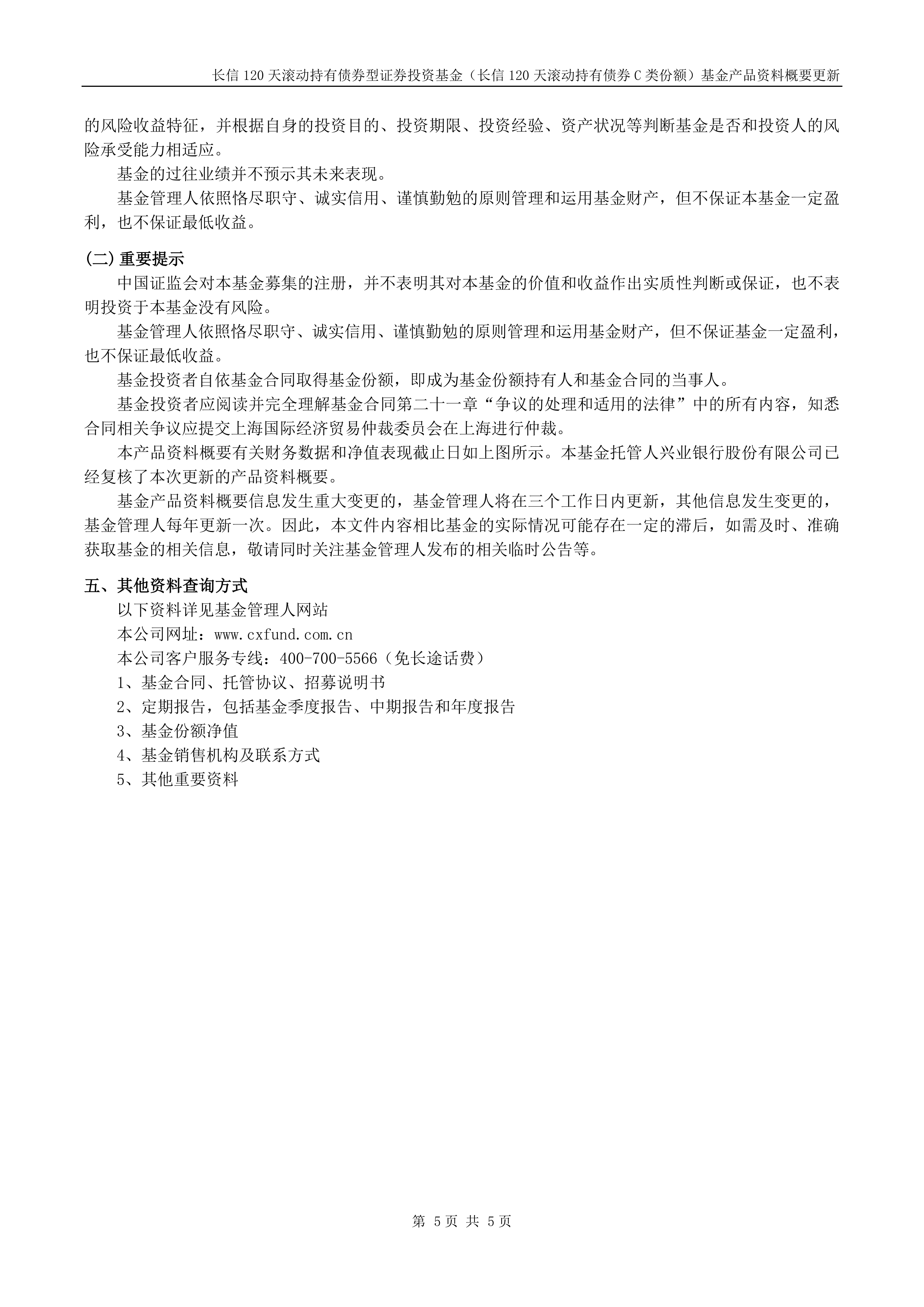 公告速递：长信基金管理有限责任公司关于长信均衡优选混合基金暂停大额申购业务