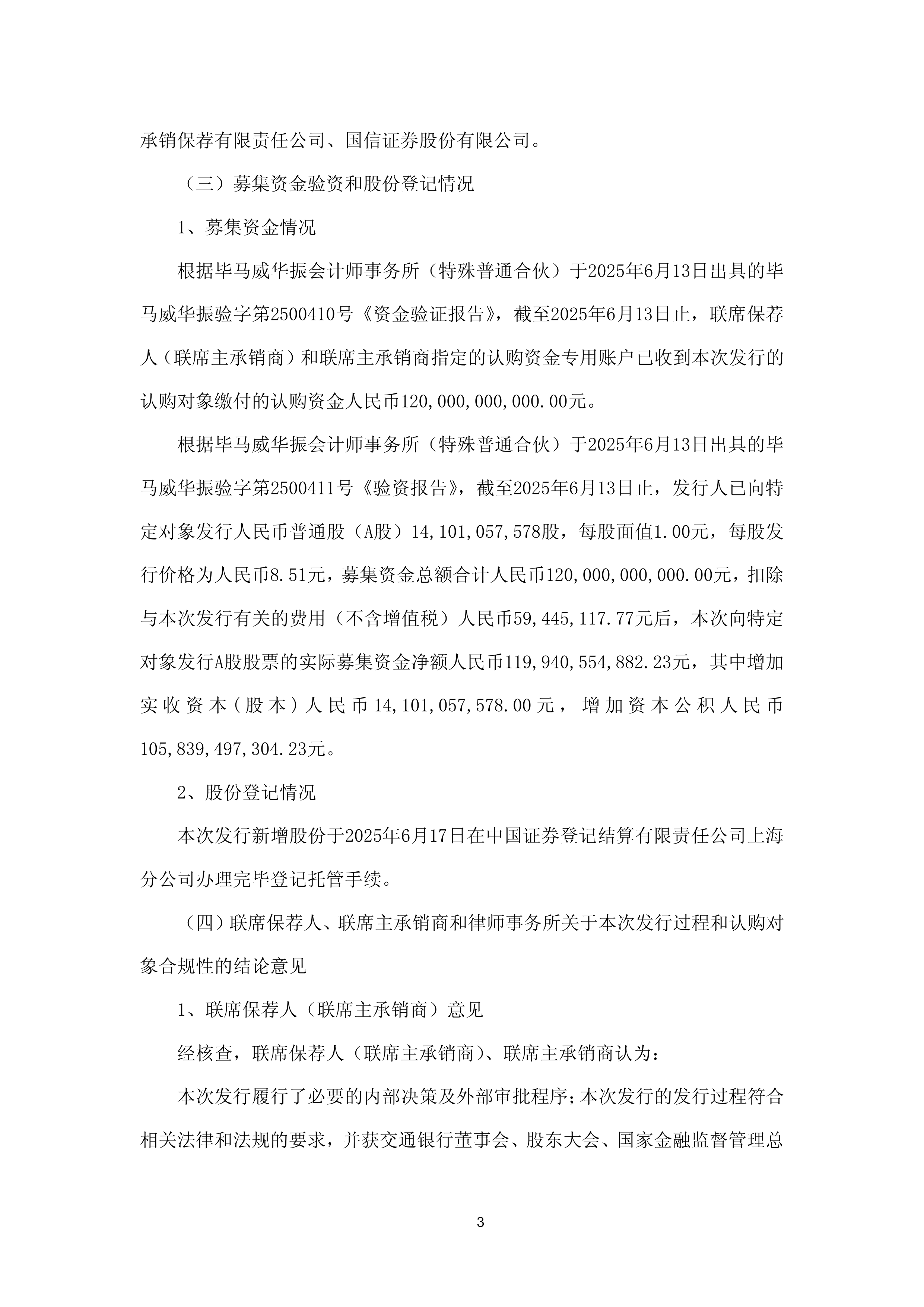 公告速递:圆信永丰兴利基金基金暂停(大额)申购(转换转入、赎回、转换转出、定期定额投资)