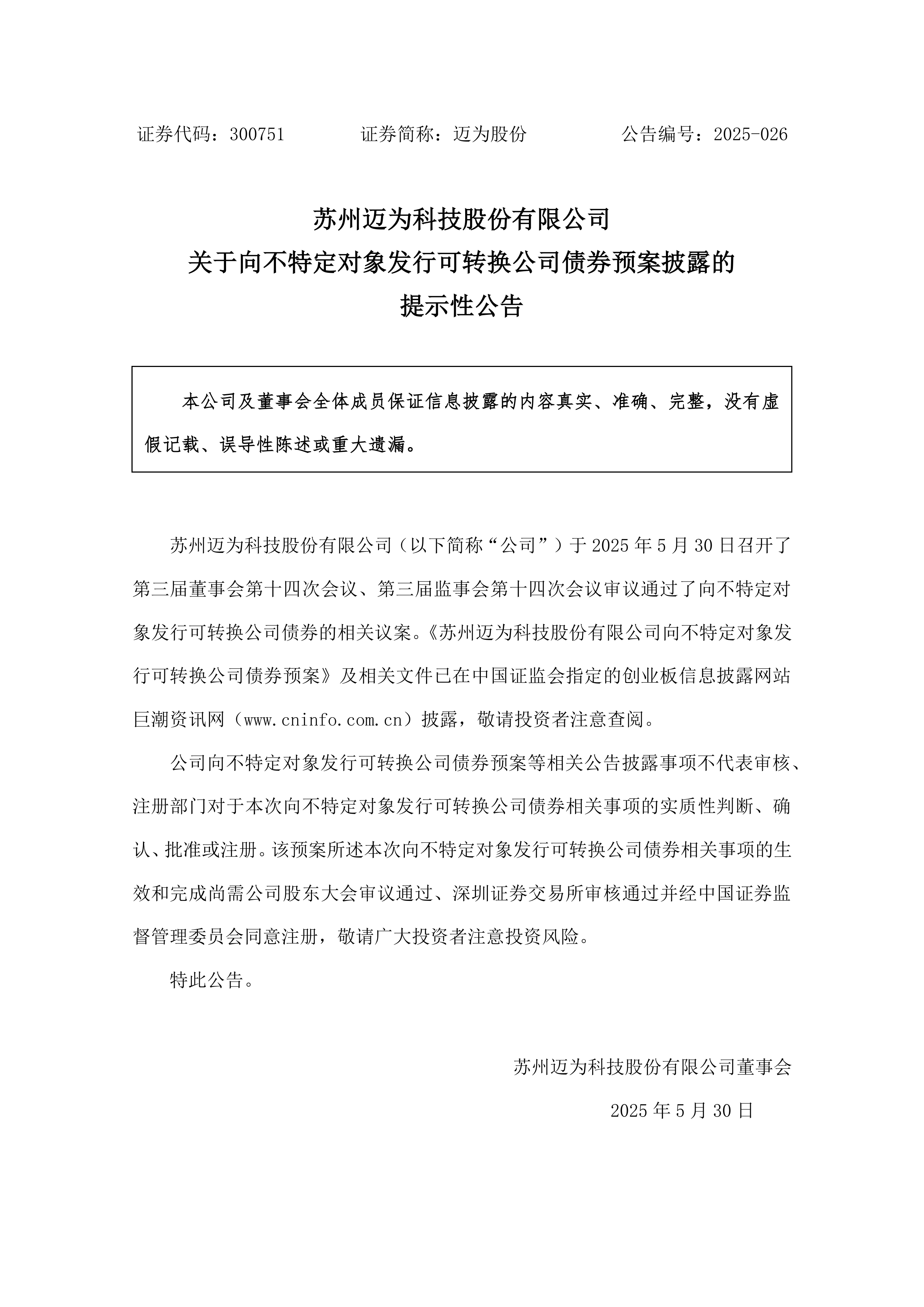 公告速递：圆信永丰兴融基金基金暂停（大额）申购（转换转入、赎回、转换转出、定期定额投资）