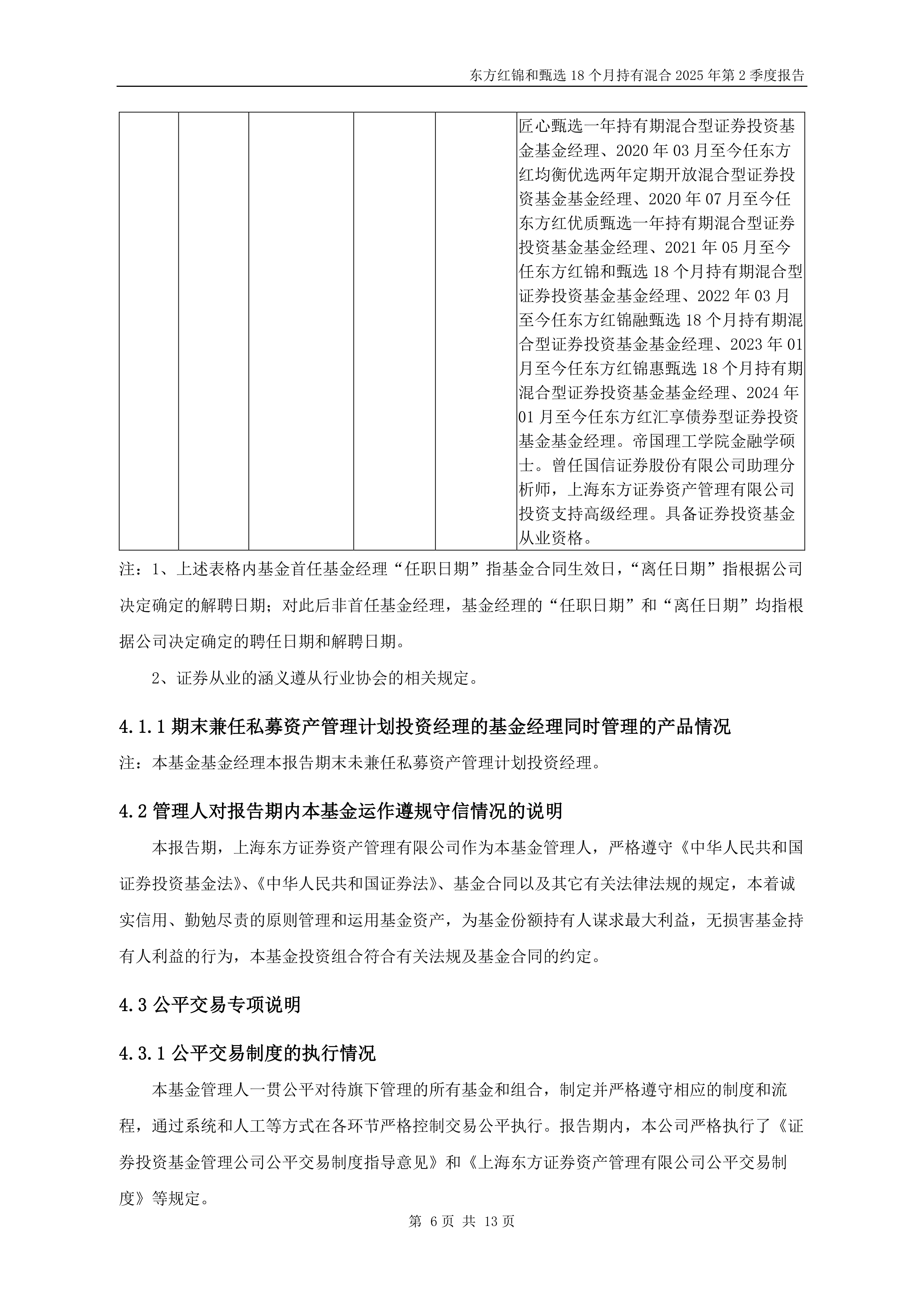 公告速递：长信基金管理有限责任公司关于长信均衡优选混合基金暂停大额申购业务