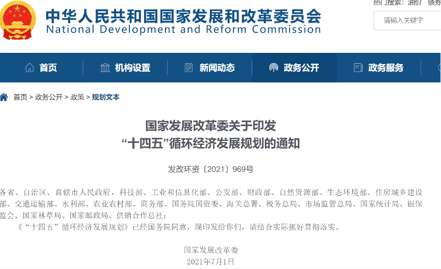 高质量完成“十四五”规划丨年均41.5万亿元,“十四五”期间海关监管进出口货物体量全球最大