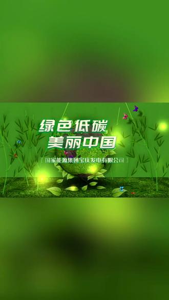 受权发布丨中共中央办公厅 国务院办公厅关于推进绿色低碳转型加强全国碳市场建设的意见