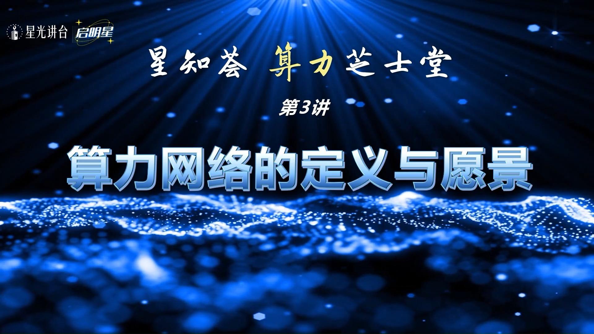 算力，究竟是个什么“力”