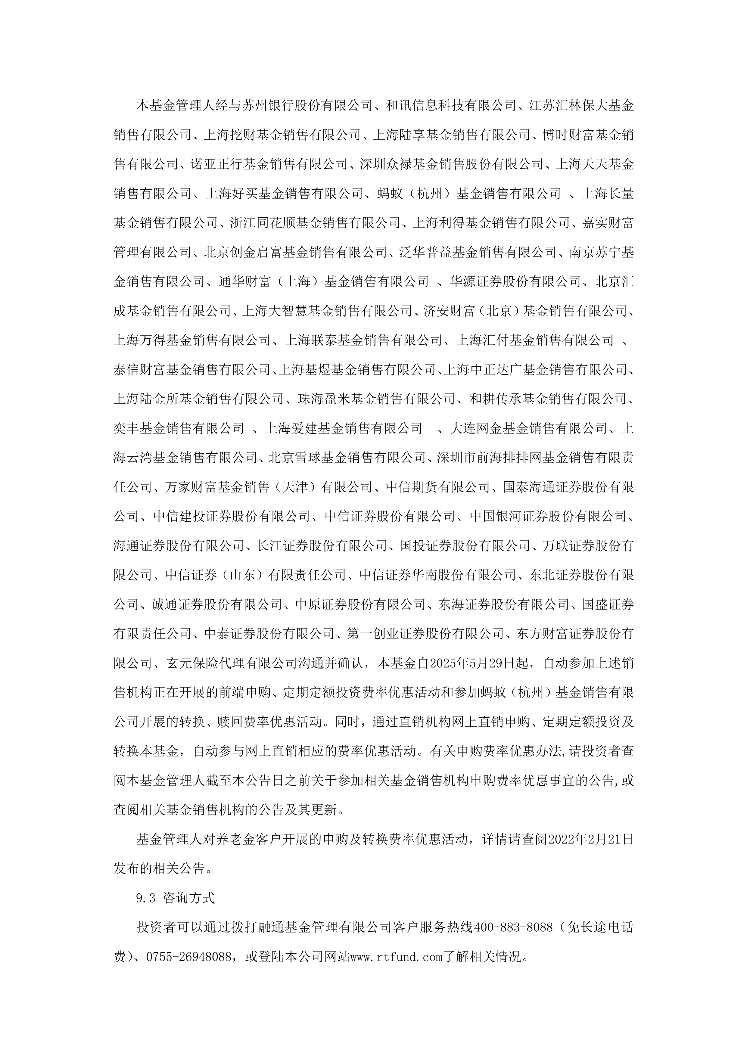 ETF融资融券标的扩容至438只；傅鹏博最新持仓动向曝光丨天赐良基早参