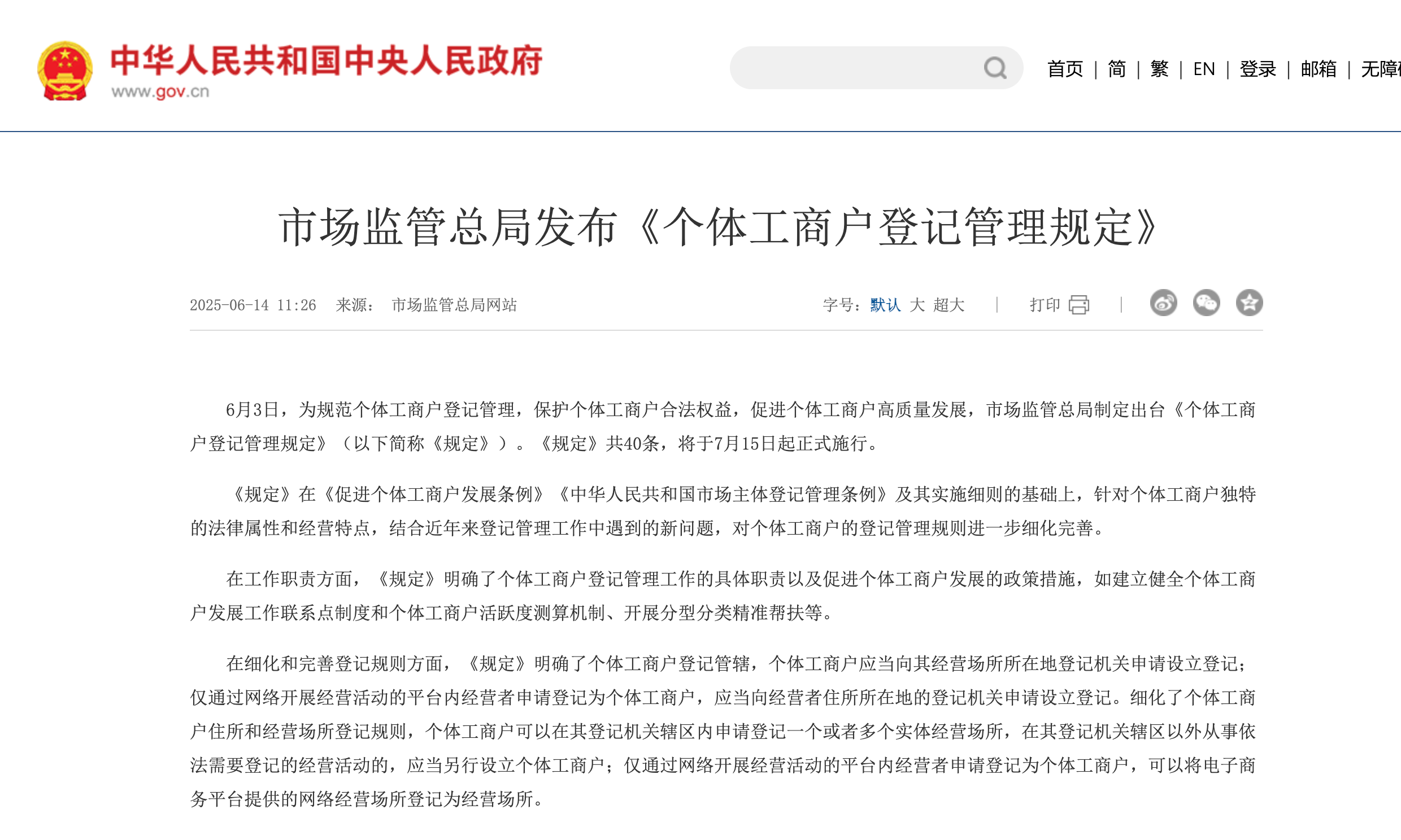 证监会发布新规严格募集资金监管 6月15日起施行