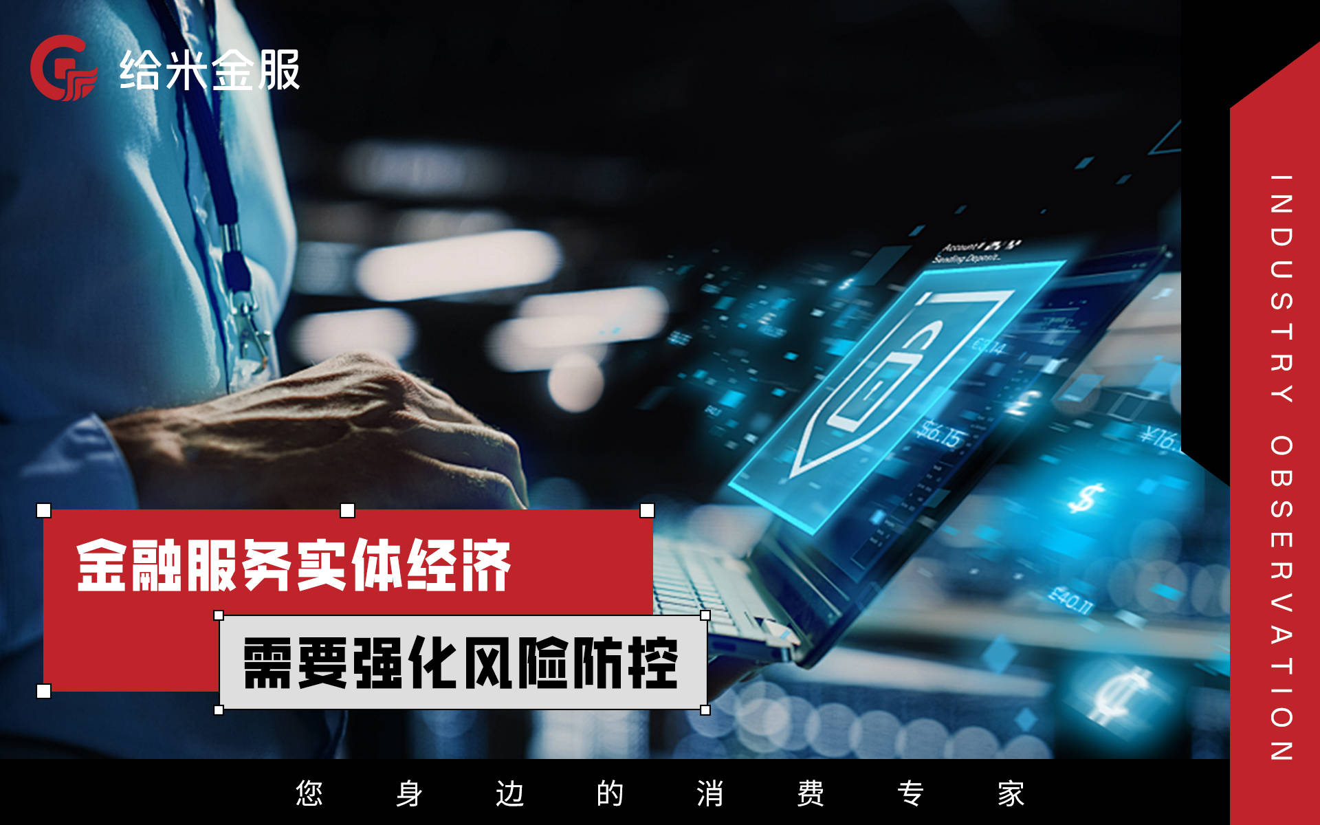 央行等四部门:落实落细构建科技金融体制的各项政策举措