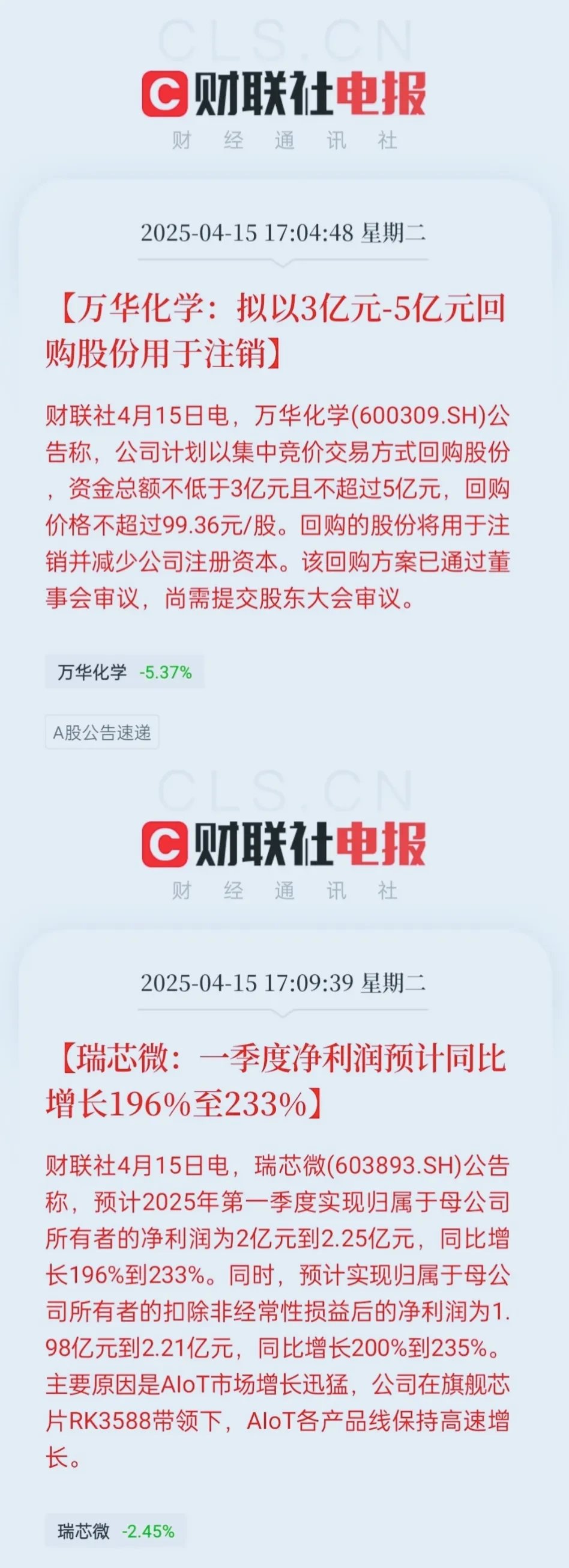 股东七折“甩卖”5%股份，37家机构接盘，芯原股份股价大跌