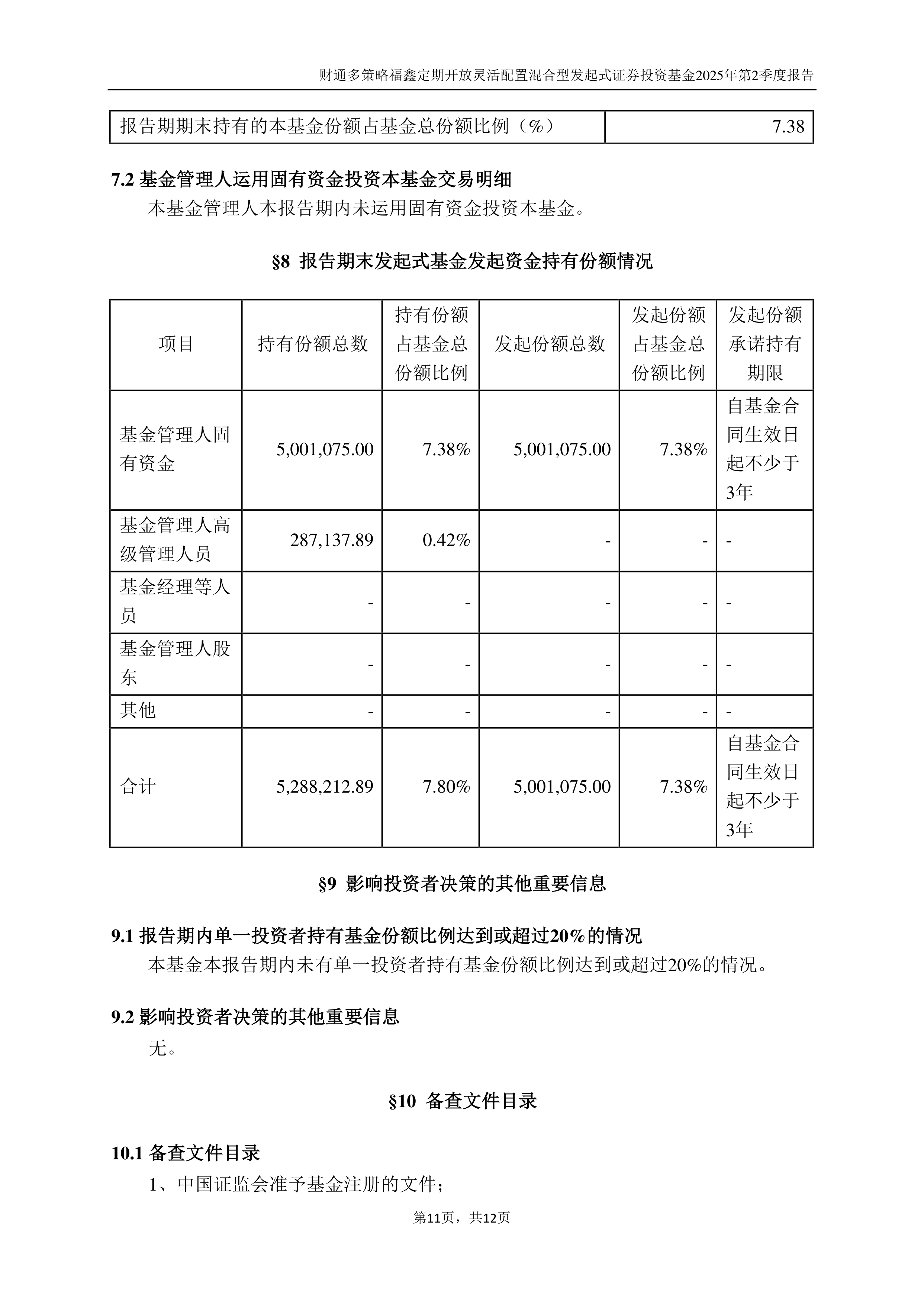 历史新高！财通基金涌现多只“翻倍基”