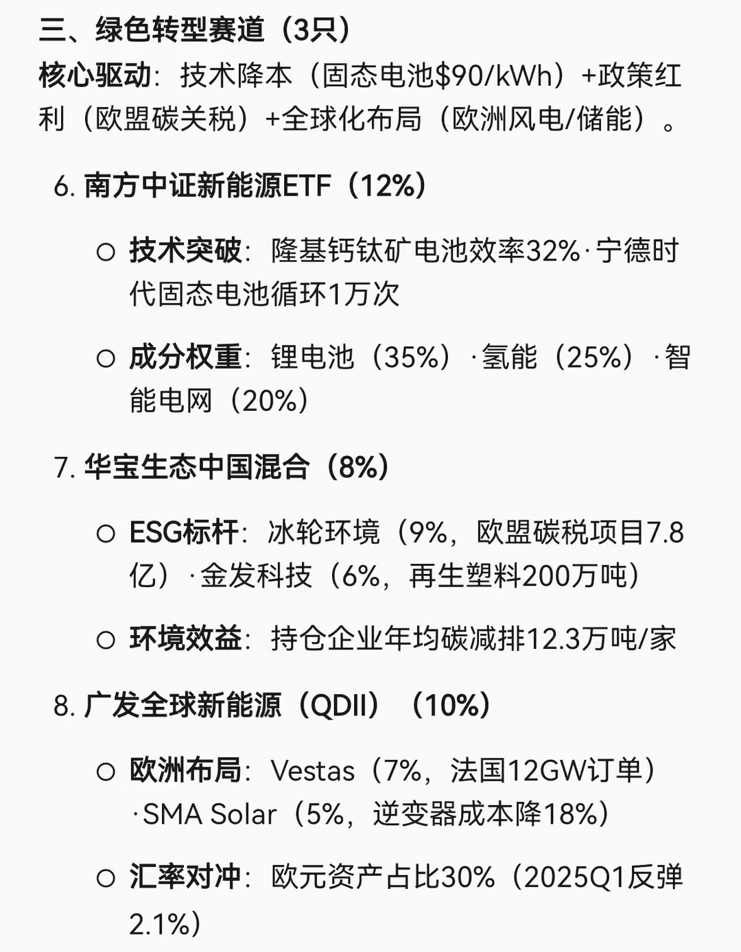睿远基金成立近七年：长期价值投资或面临“四大难题”