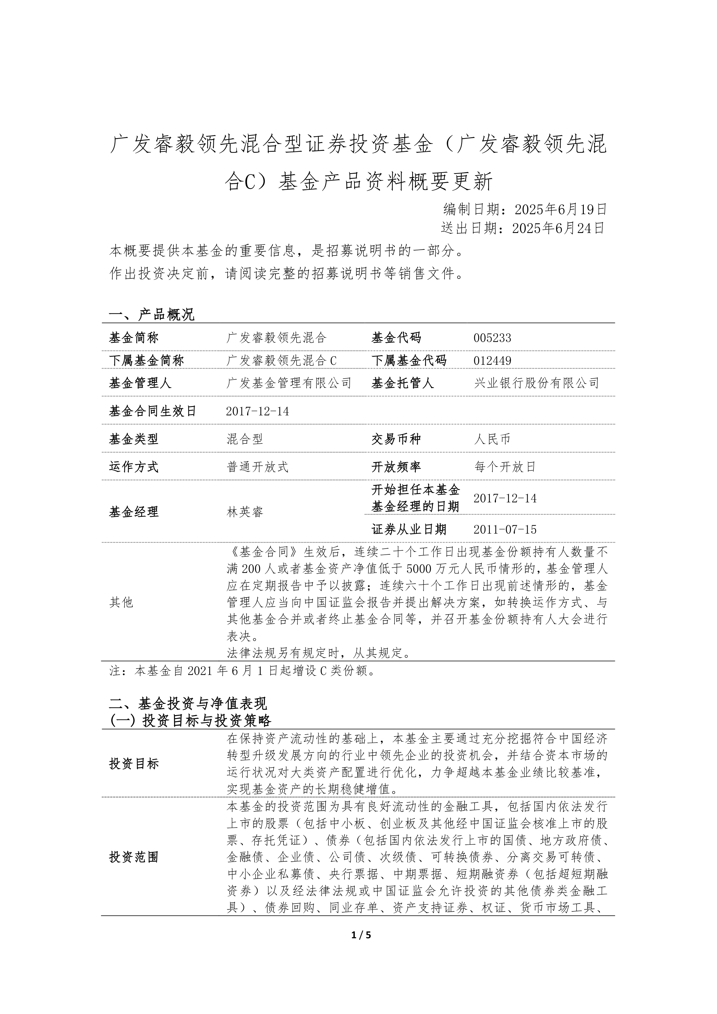 睿远基金成立近七年：长期价值投资或面临“四大难题”