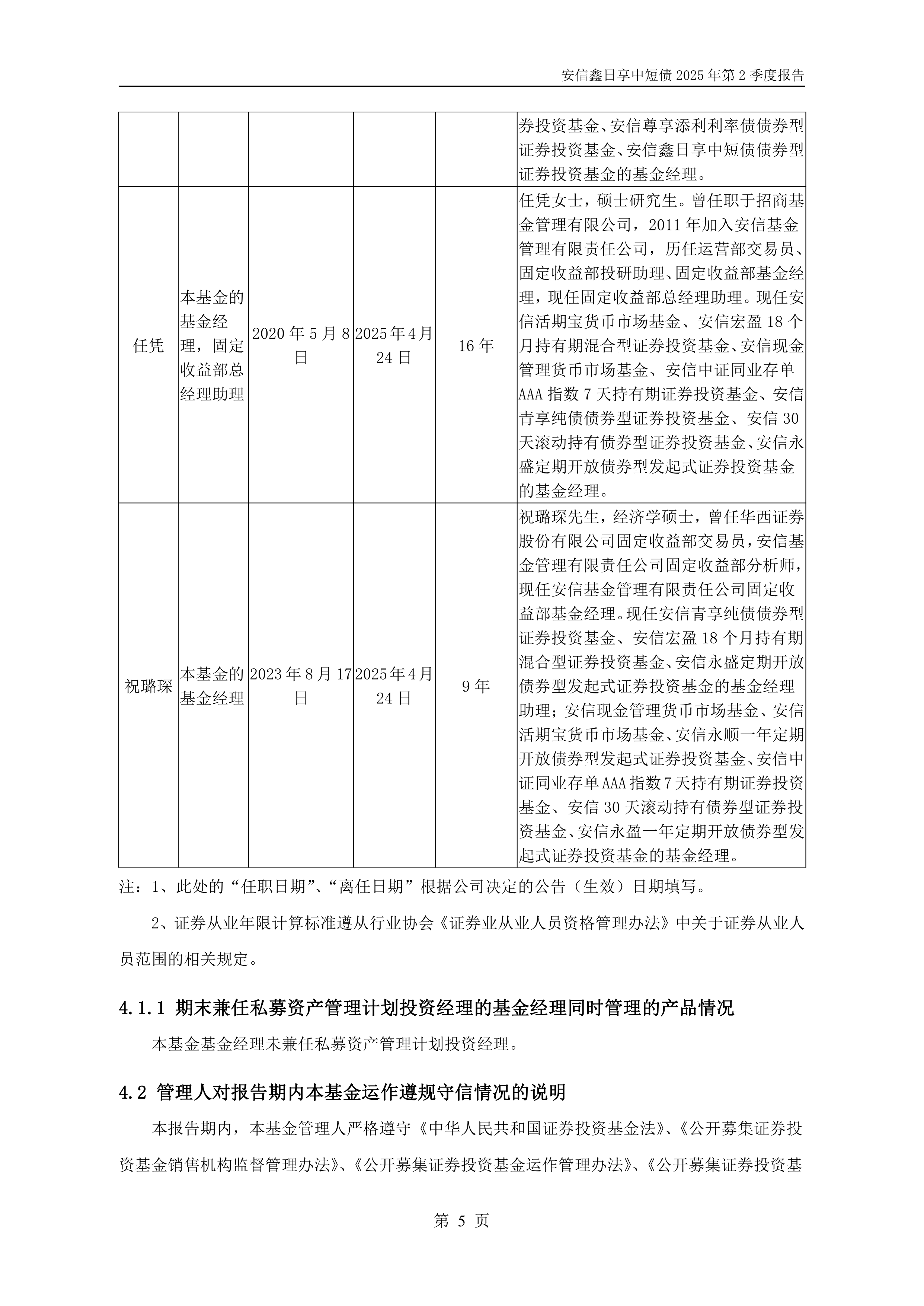 基金分红：宏利中短债债券基金8月29日分红