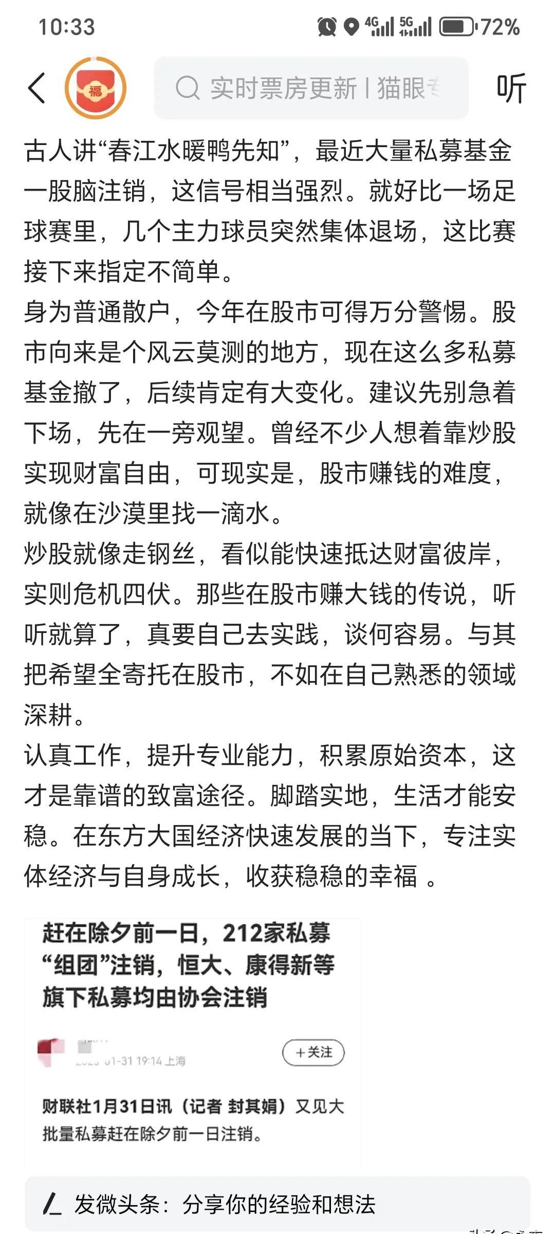 公募基金经理“奔私潮”再起：有人年收益超200%，有人已隐匿江湖