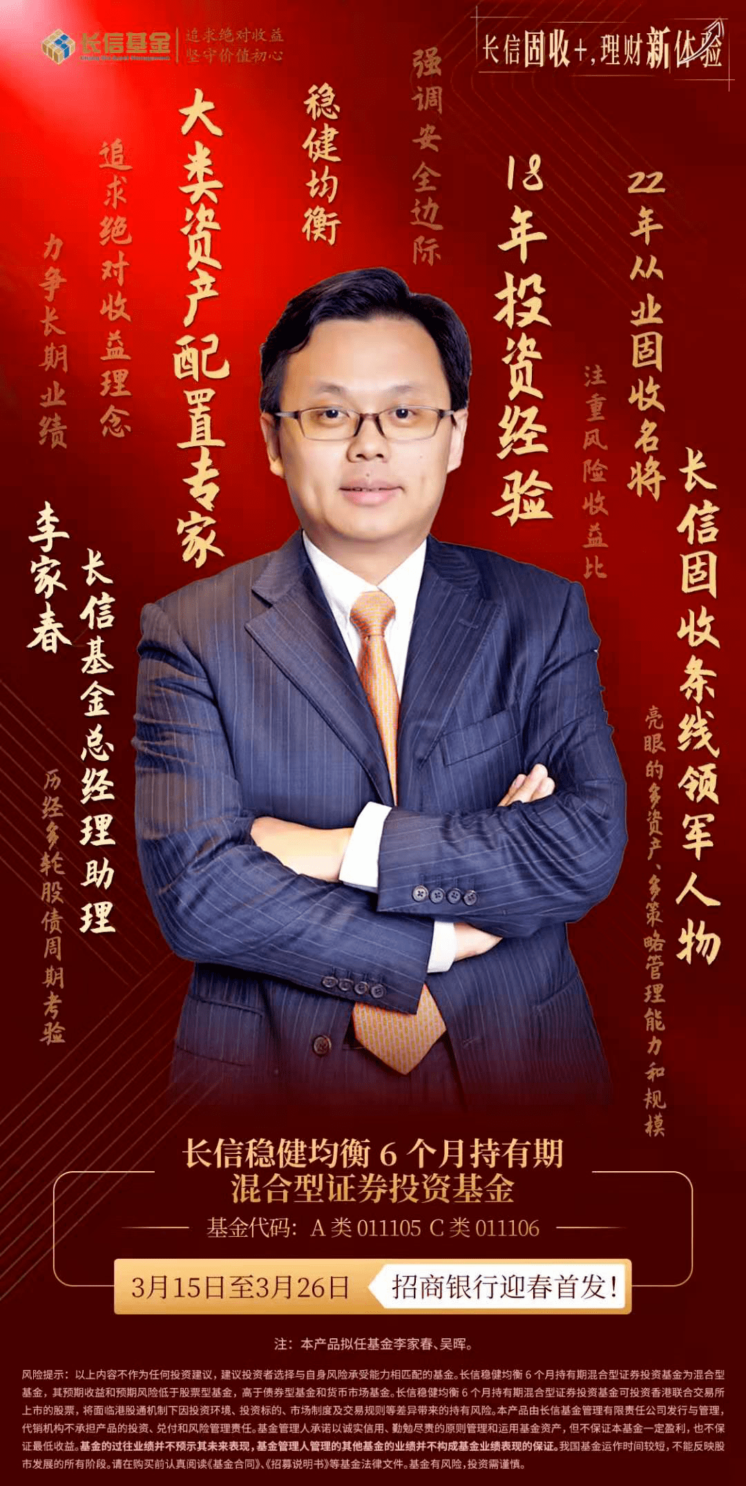 沉寂一年多后，公募“老将”宋小龙动向揭晓：已创办上海理泉私募