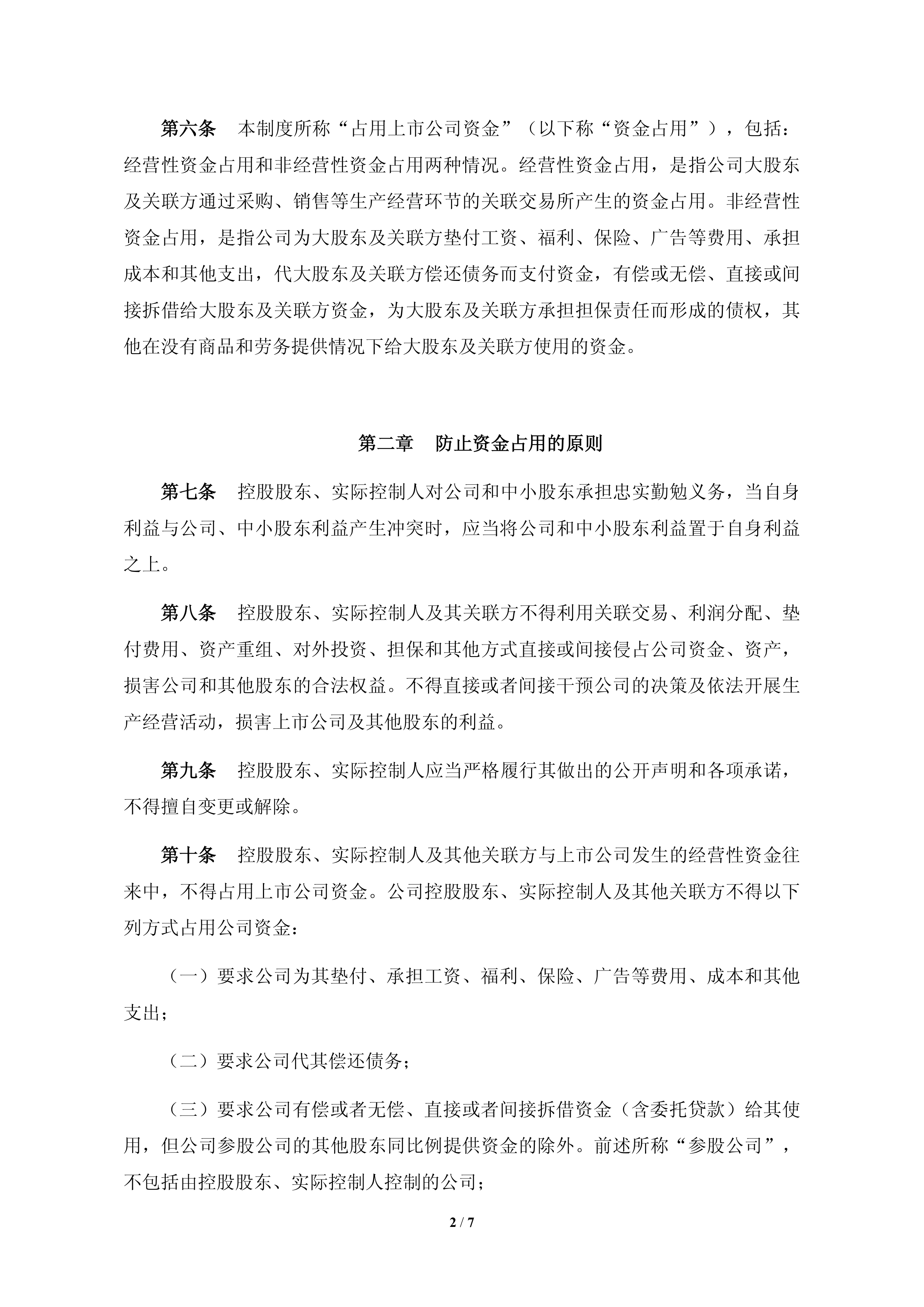 皓元医药：上半年净利润同比增长115.55%