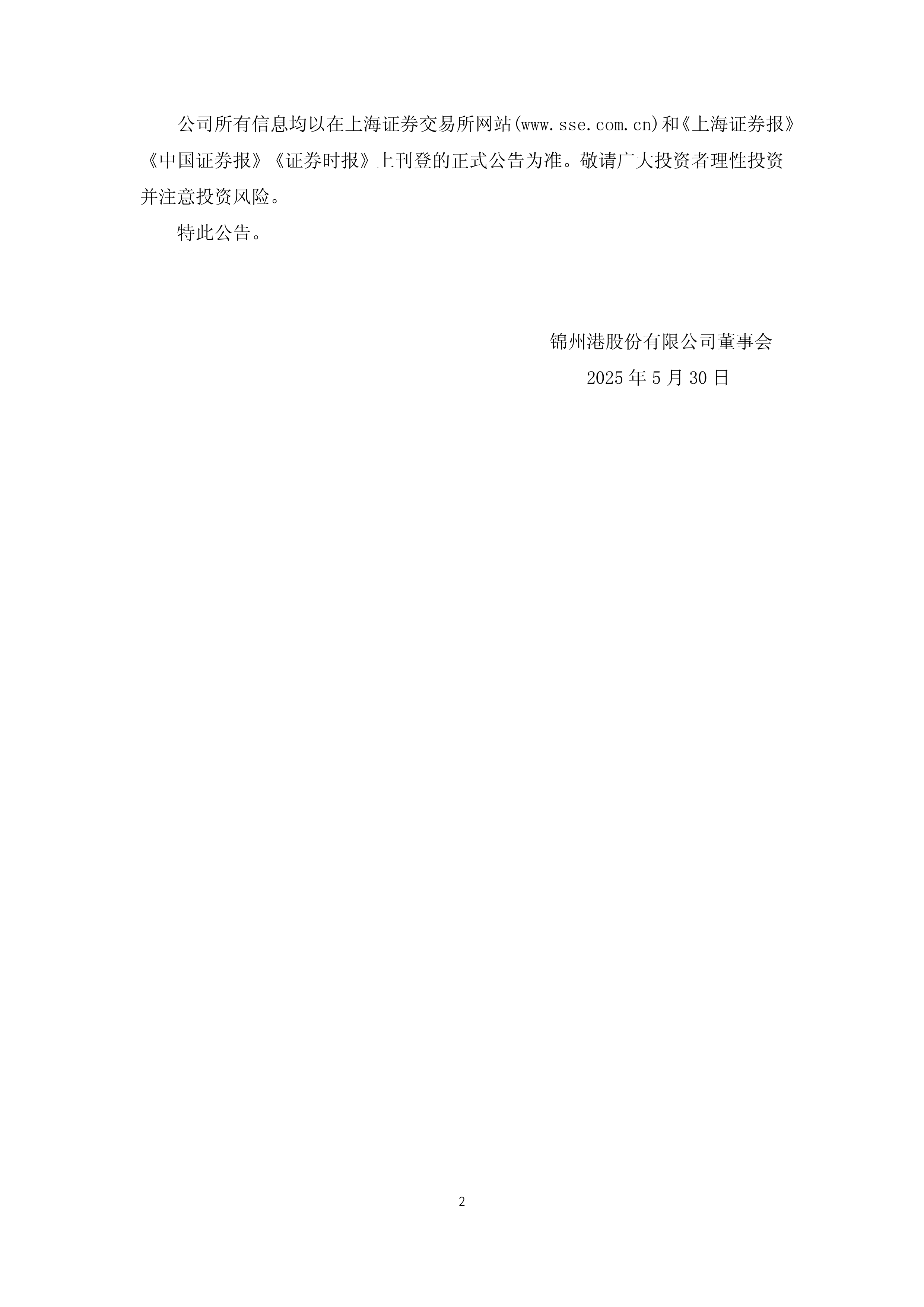 多重退市风险齐发 多家*ST公司收到终止上市事先告知书