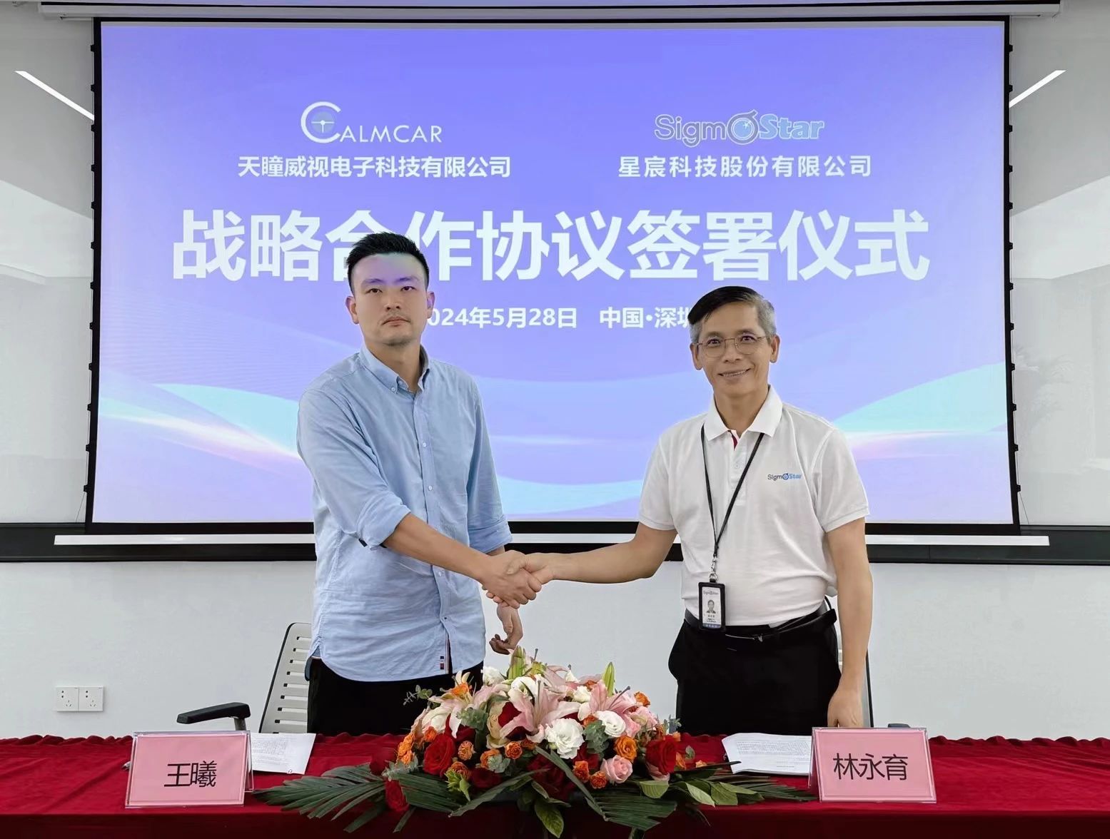 朗泰通科技创业板IPO终止，第2轮审核问询函迟迟未回复