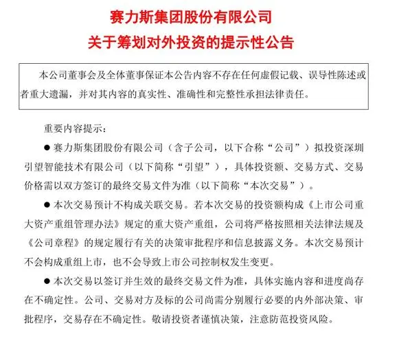 华为轮值董事长徐直军：鸿蒙生态根基已立