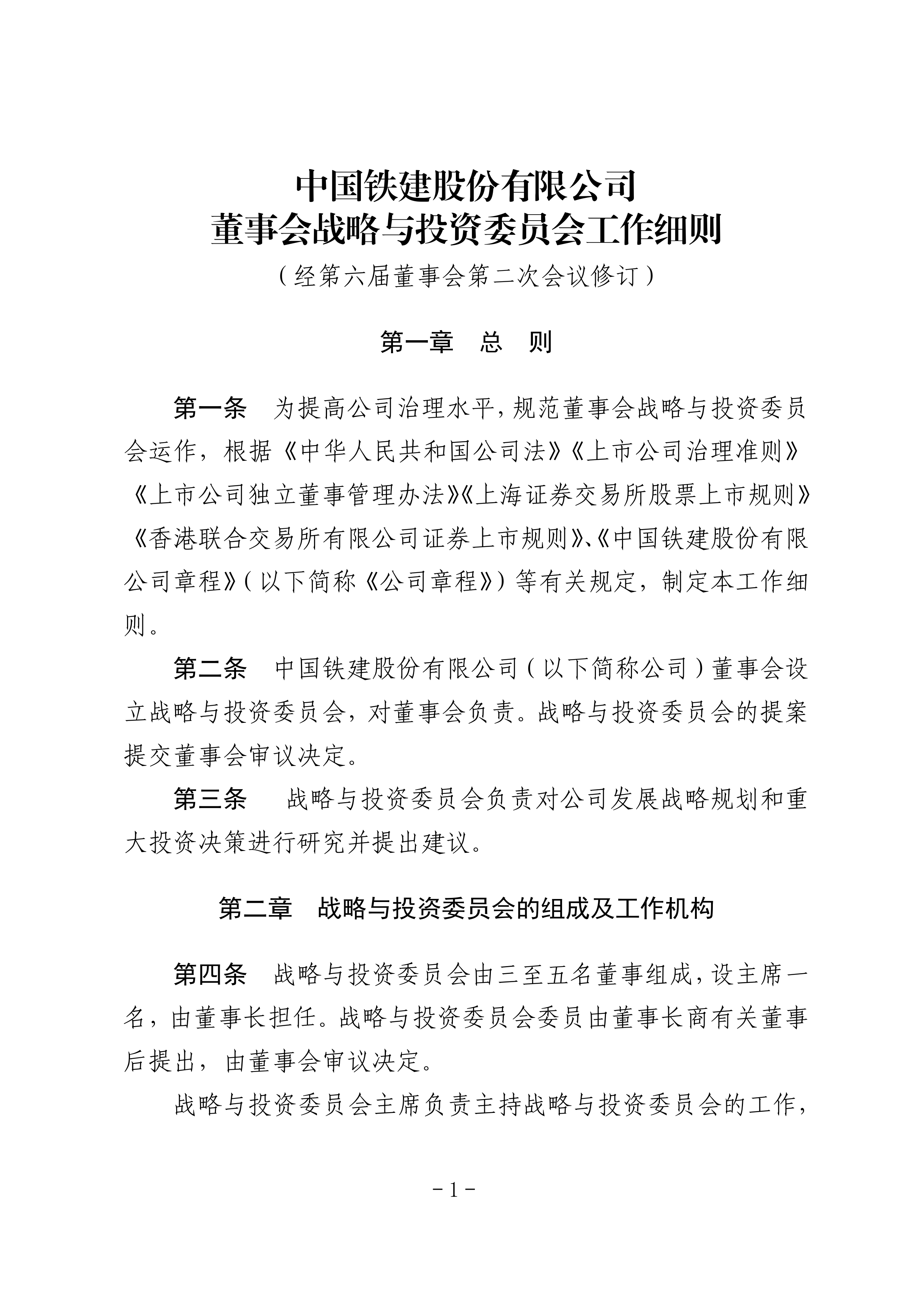 纳入的规章项目共有19件 中国证监会印发2025年度立法工作计划