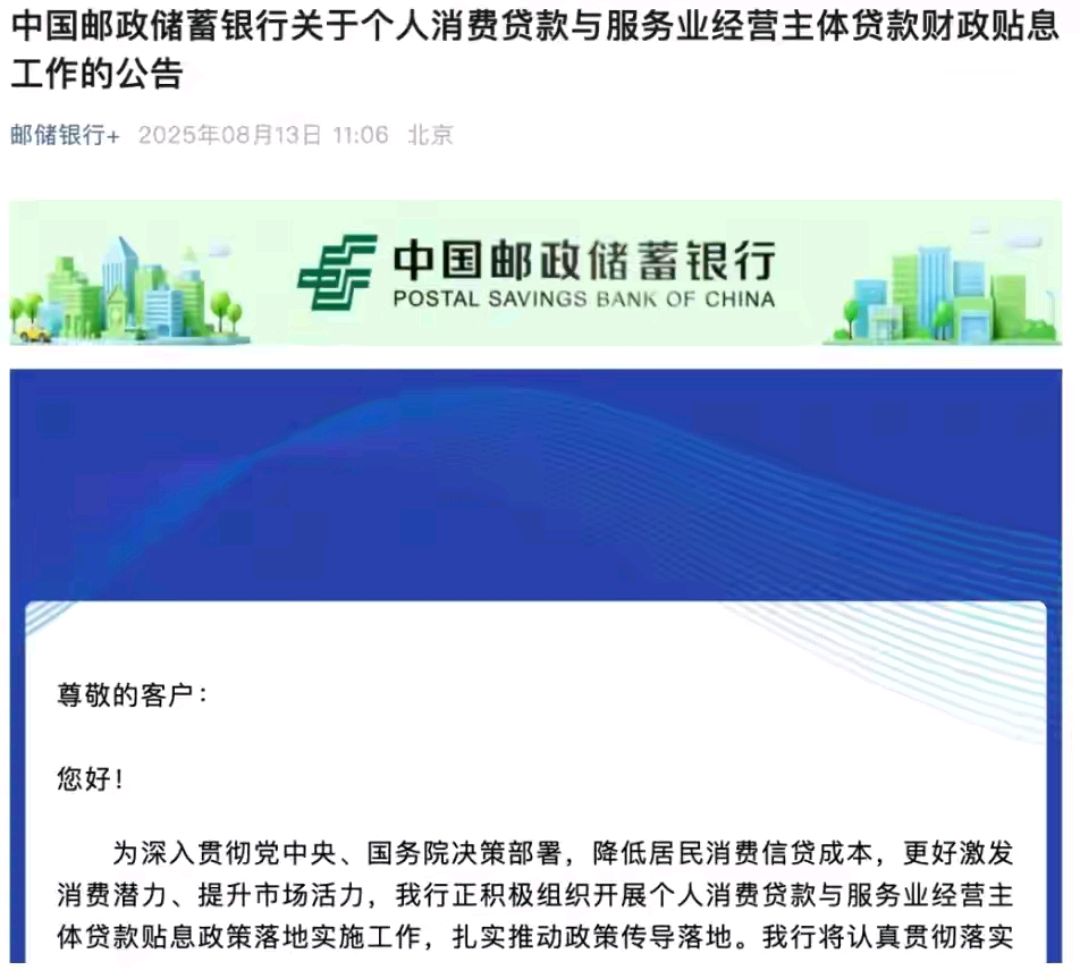 消费贷贴息首日直击:专属模块上线 真消费自动减