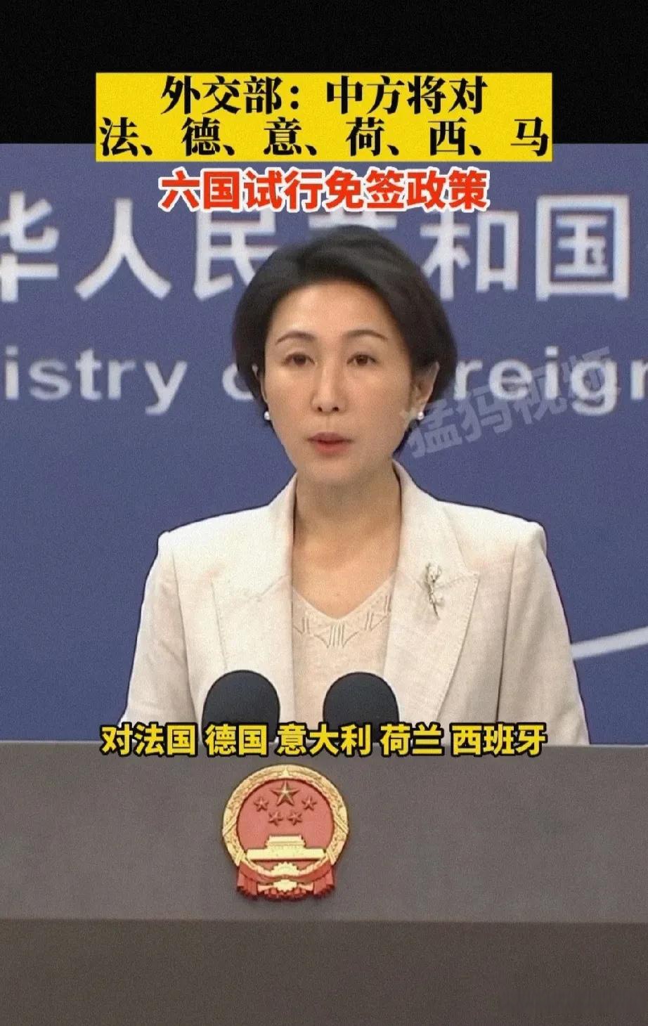 外交部:中方决定对俄罗斯持普通护照人员试行免签政策