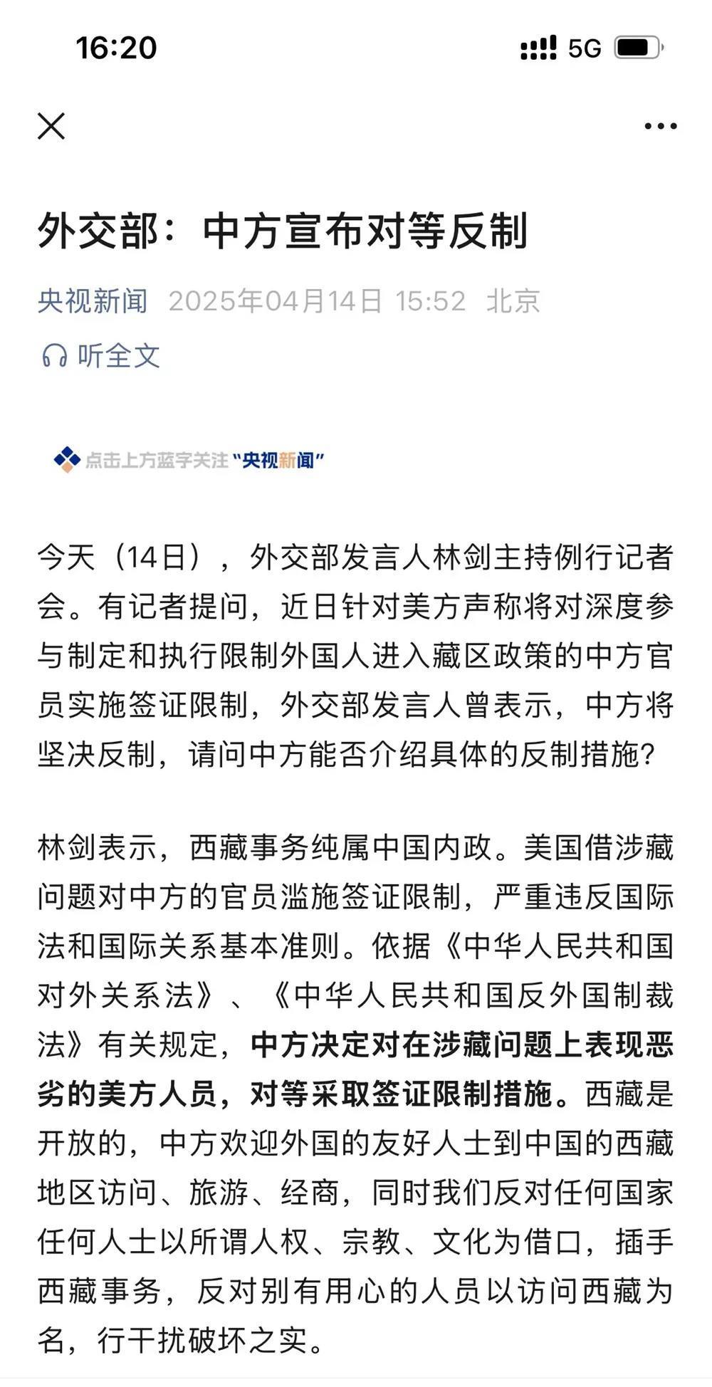 外交部:中方决定对俄罗斯持普通护照人员试行免签政策