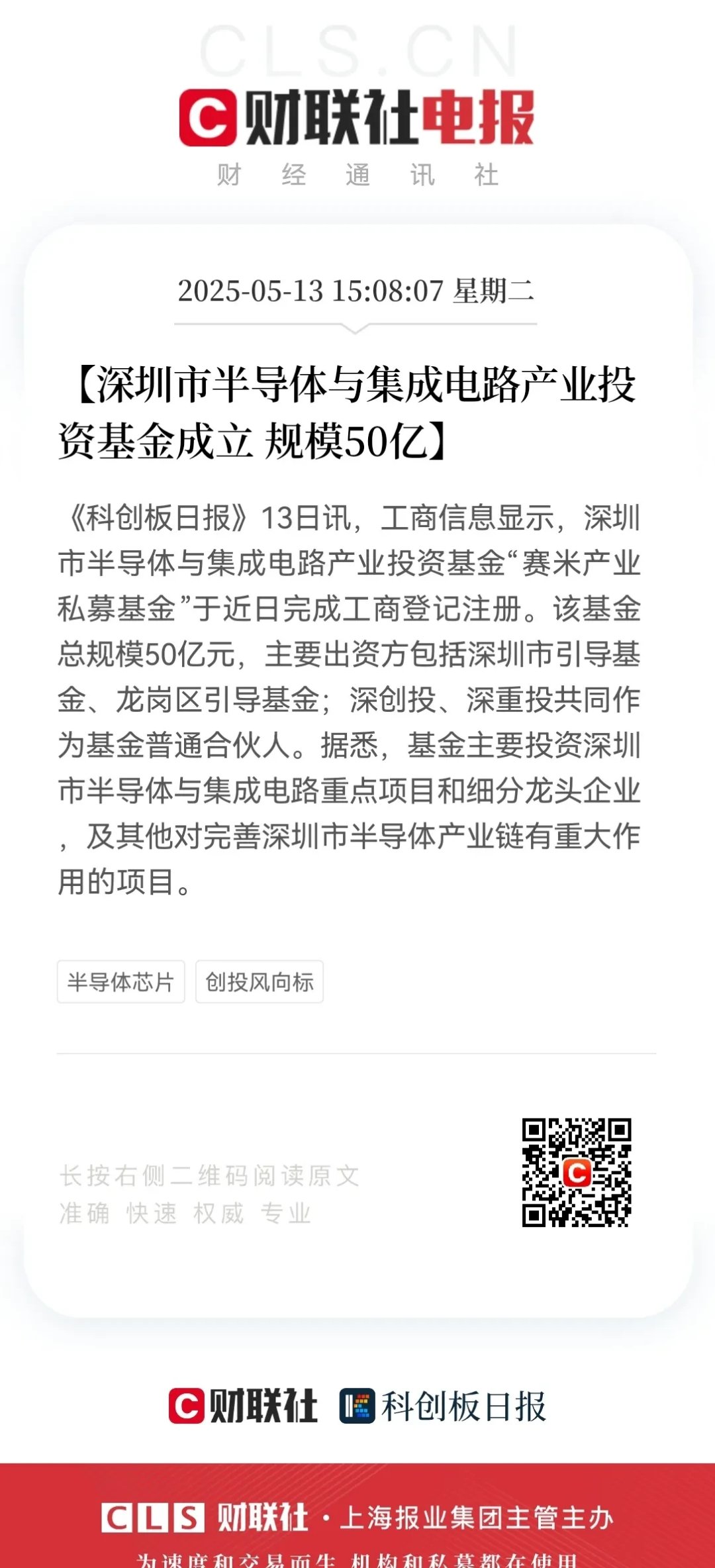 二季度公募基金继续增持银行股；葛兰最新发声丨天赐良基早参