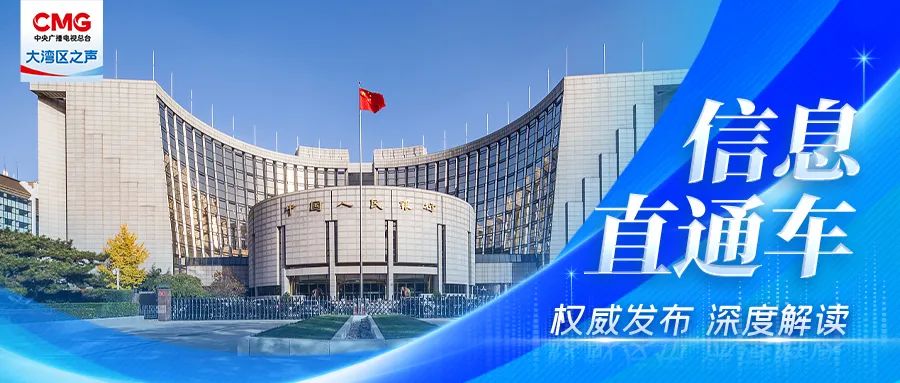 健全跨境金融服务体系 持续深化资本市场高水平双向开放