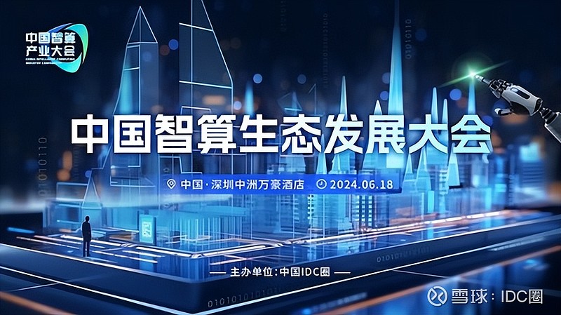 算力服务市场热度攀升 上市公司频揽大单