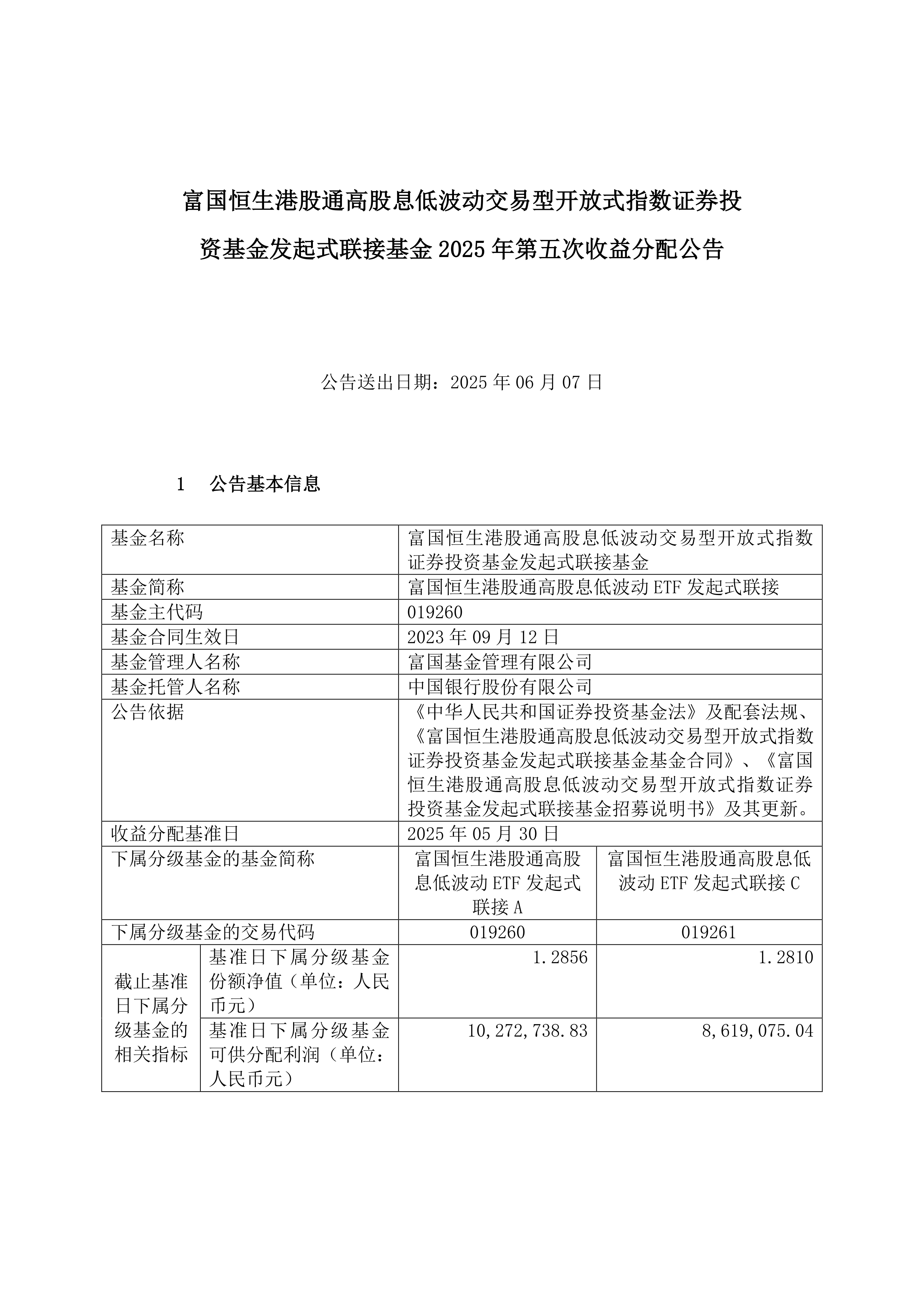 首批新型浮动费率基金悉数建仓；QDII基金频发风险提示