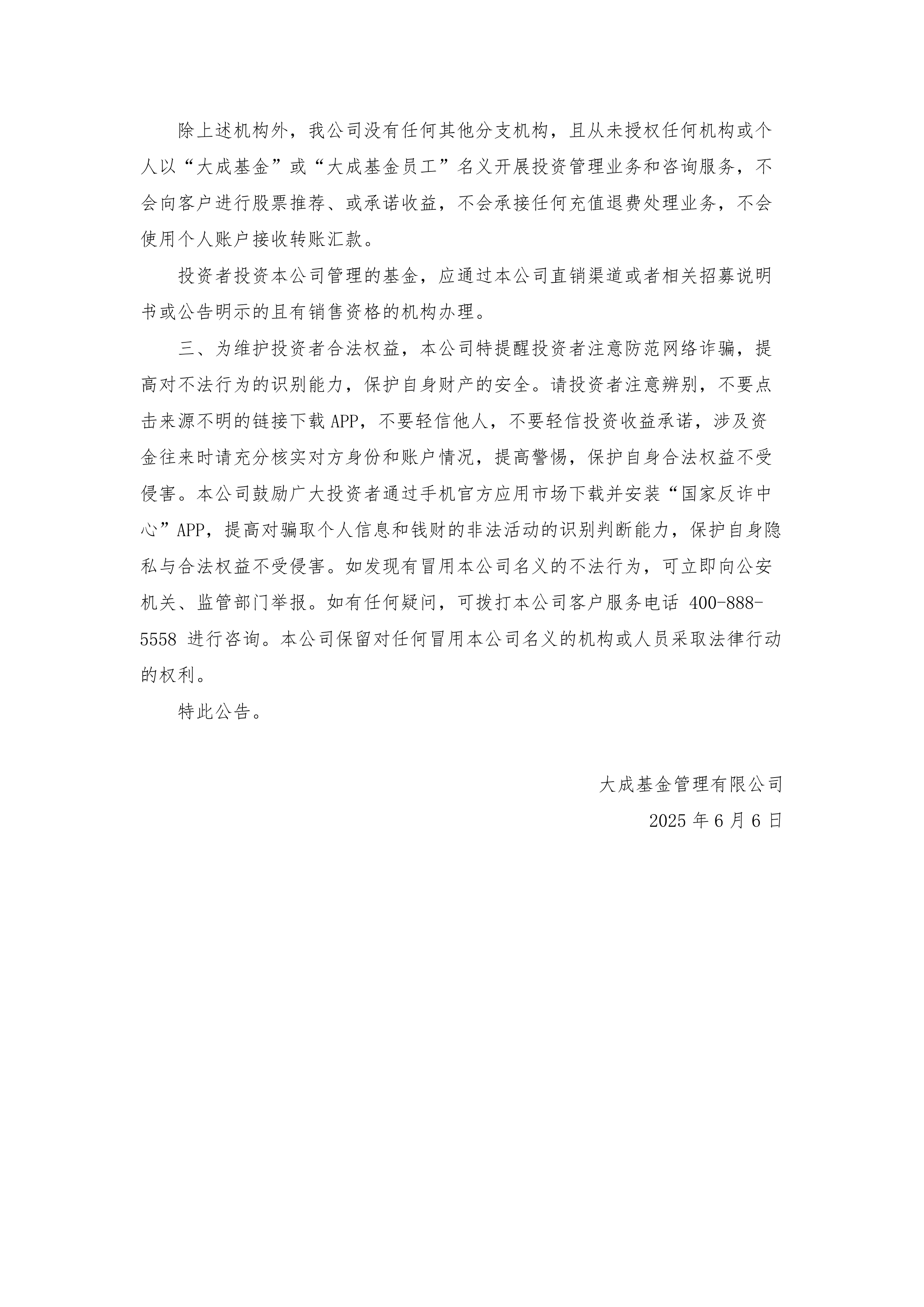 首批新型浮动费率基金悉数建仓；QDII基金频发风险提示