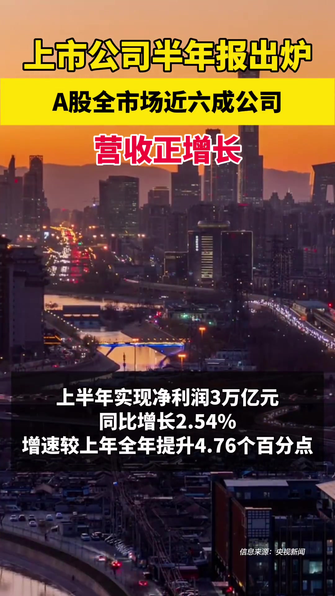 统计局:我国持续加大研发投入 新质生产力稳步发展