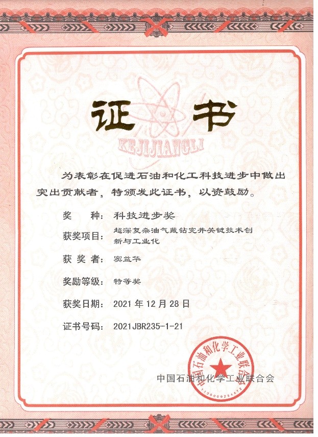 亨通光电荣获第五届中国质量奖