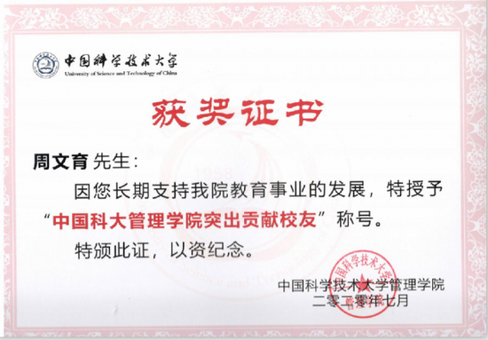 亨通光电荣获第五届中国质量奖