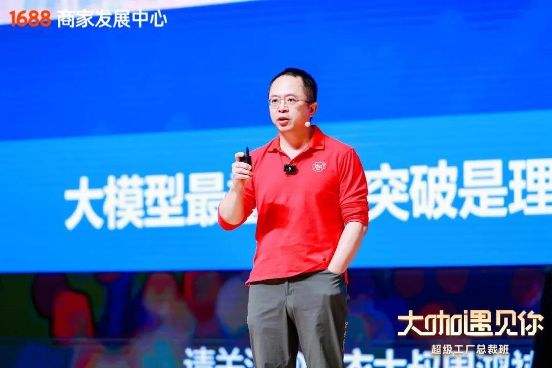 360集团创始人周鸿祎：以智能体赋能新工业革命走向深入
