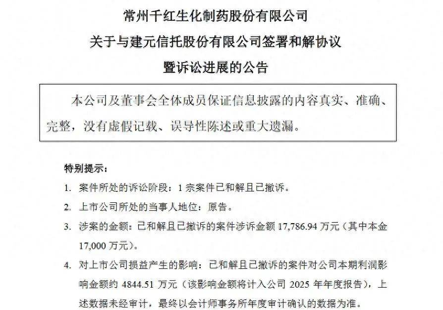 建元信托上半年营收同比增长84.89% 归母净利同比增长13.36%