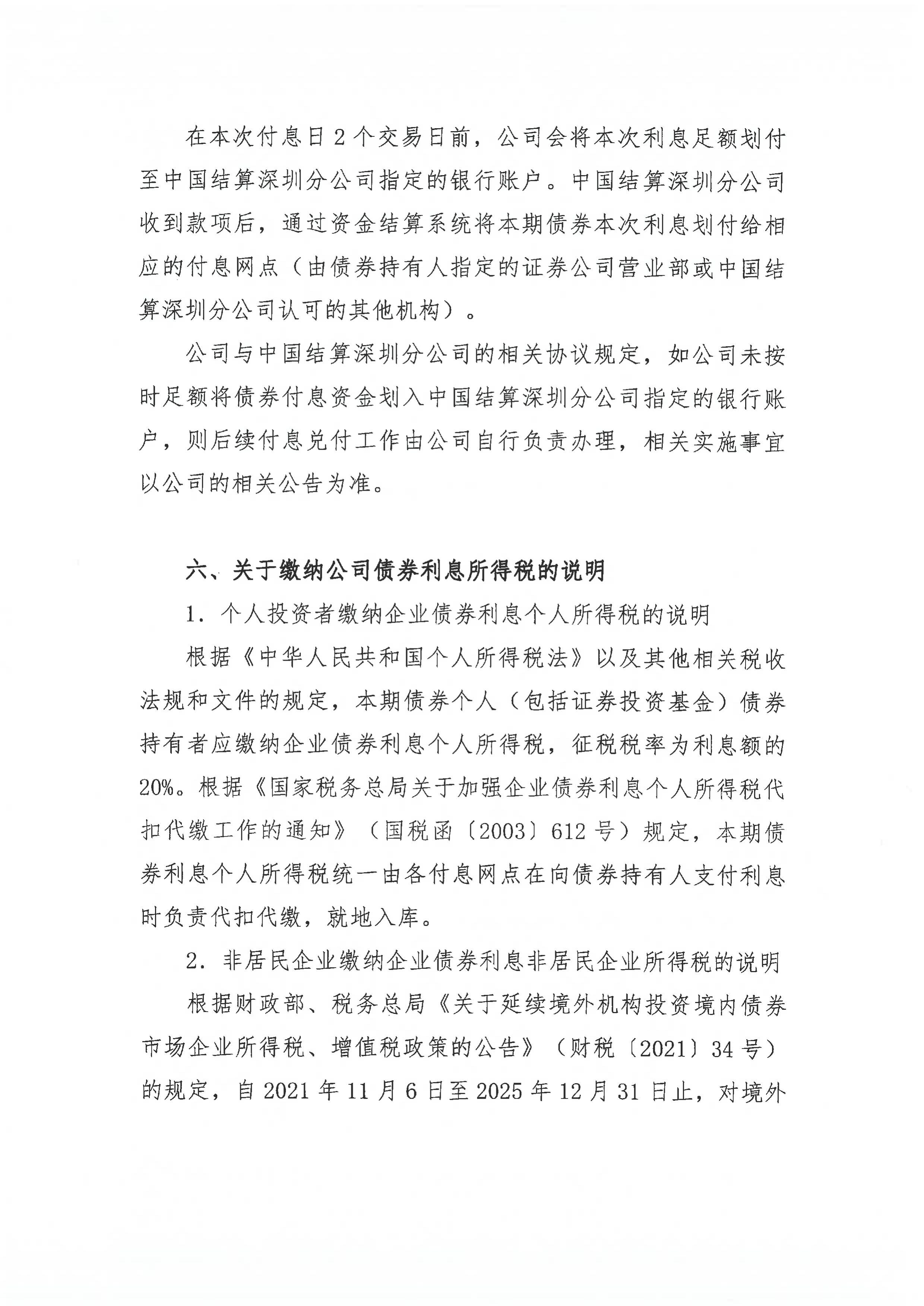 广州南沙：支持广期所积极研究电力期货 支持符合条件金租公司在南沙设立项目公司