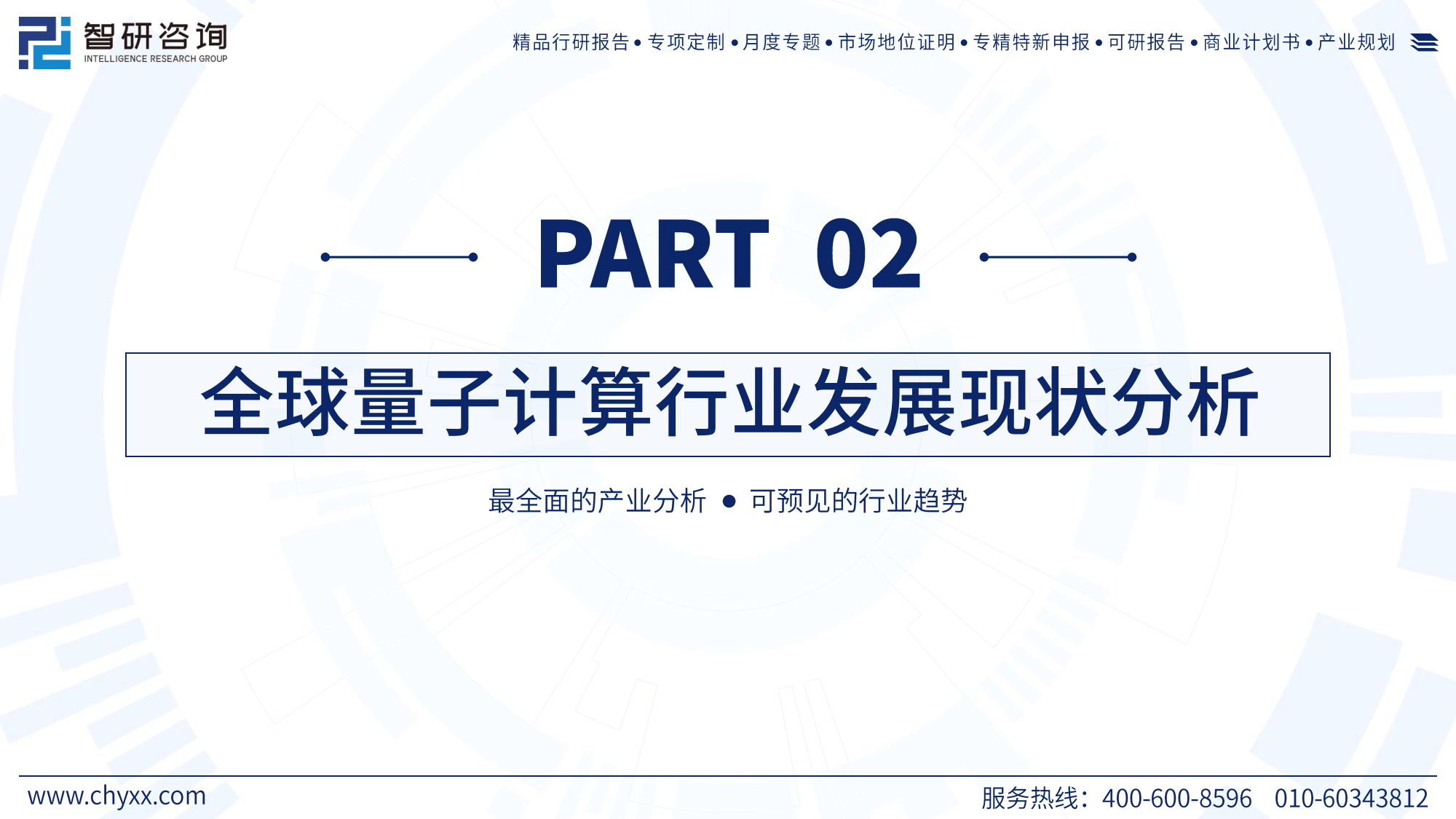 技术不断突破 量子计算加快商业化落地