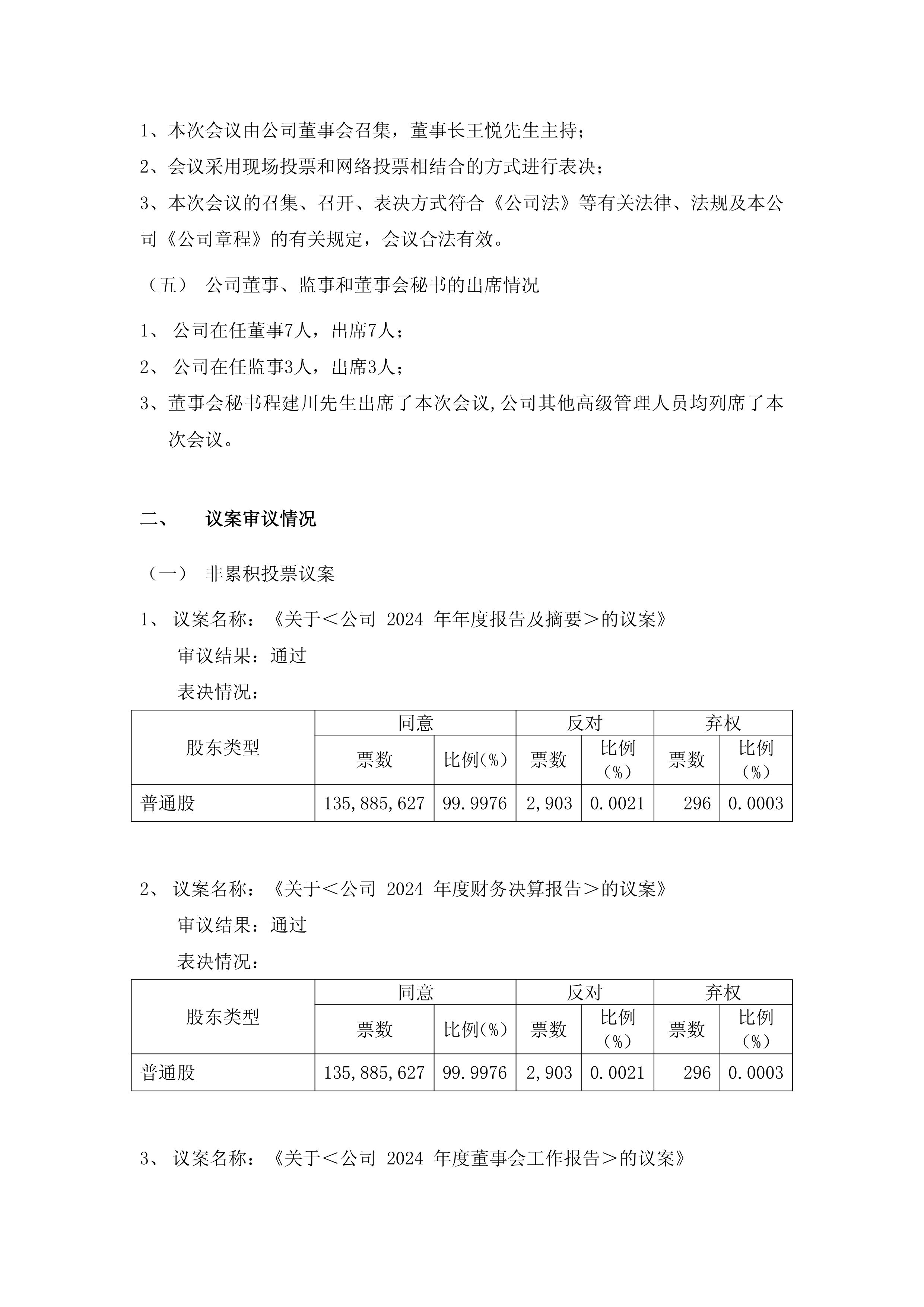 天普股份召开控制权转让投资者说明会：21.23亿元收购资金均为收购方自有资金