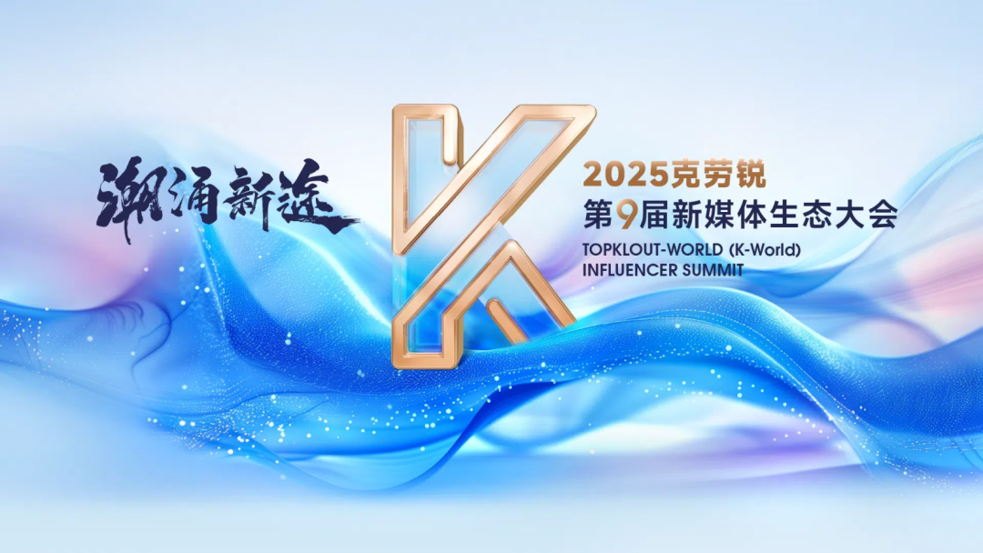 天下秀携AI智能平台灵感岛亮相东博会
