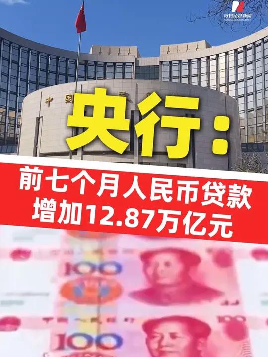 央行：2025年7月末社会融资规模存量为431.26万亿元