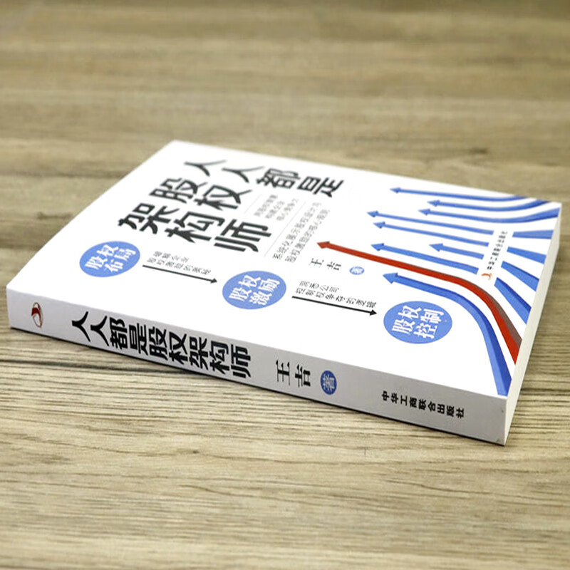 股权激励是多赢之举