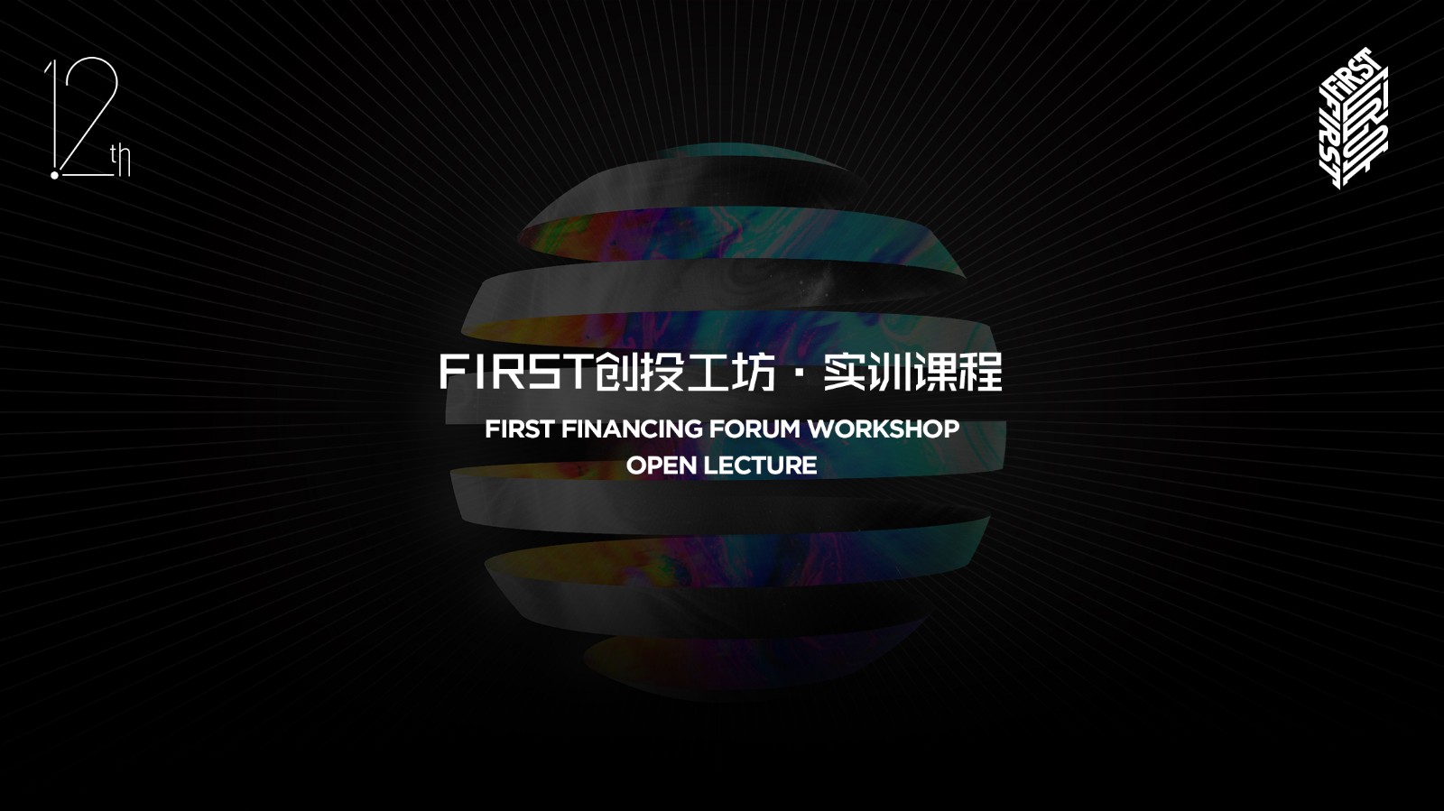 侧重产业整合逻辑 创投资本频繁买“壳”