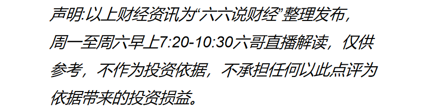 金谷信托拟减持不超3%凯撒旅业股份