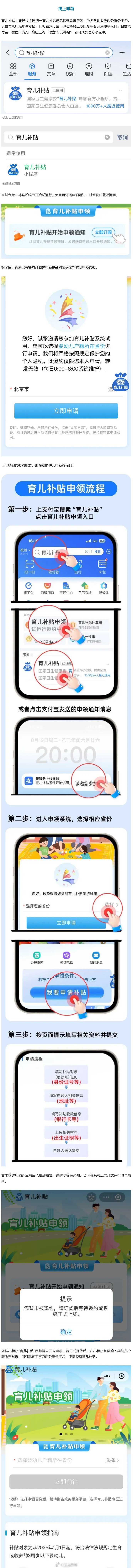 每年一次性发放！育儿补贴制度管理规范发布