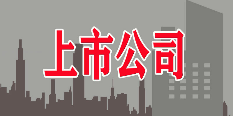 中上协力促上市公司审计委员会提升履职质效